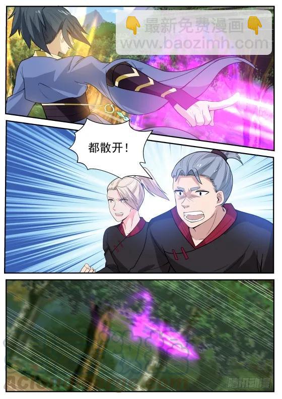 293 小辈找死！8