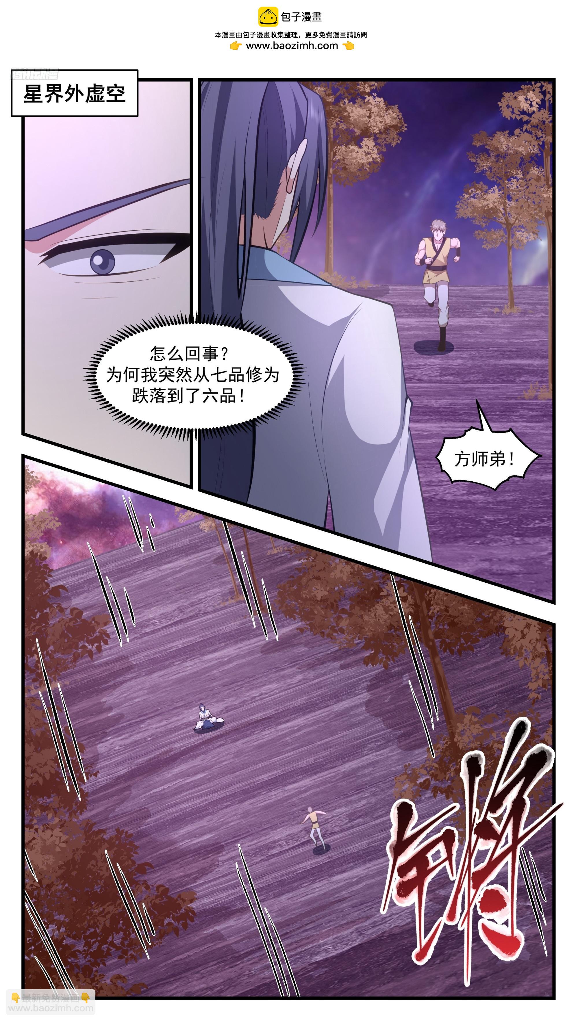 3407 人族远征篇-跌落！！1
