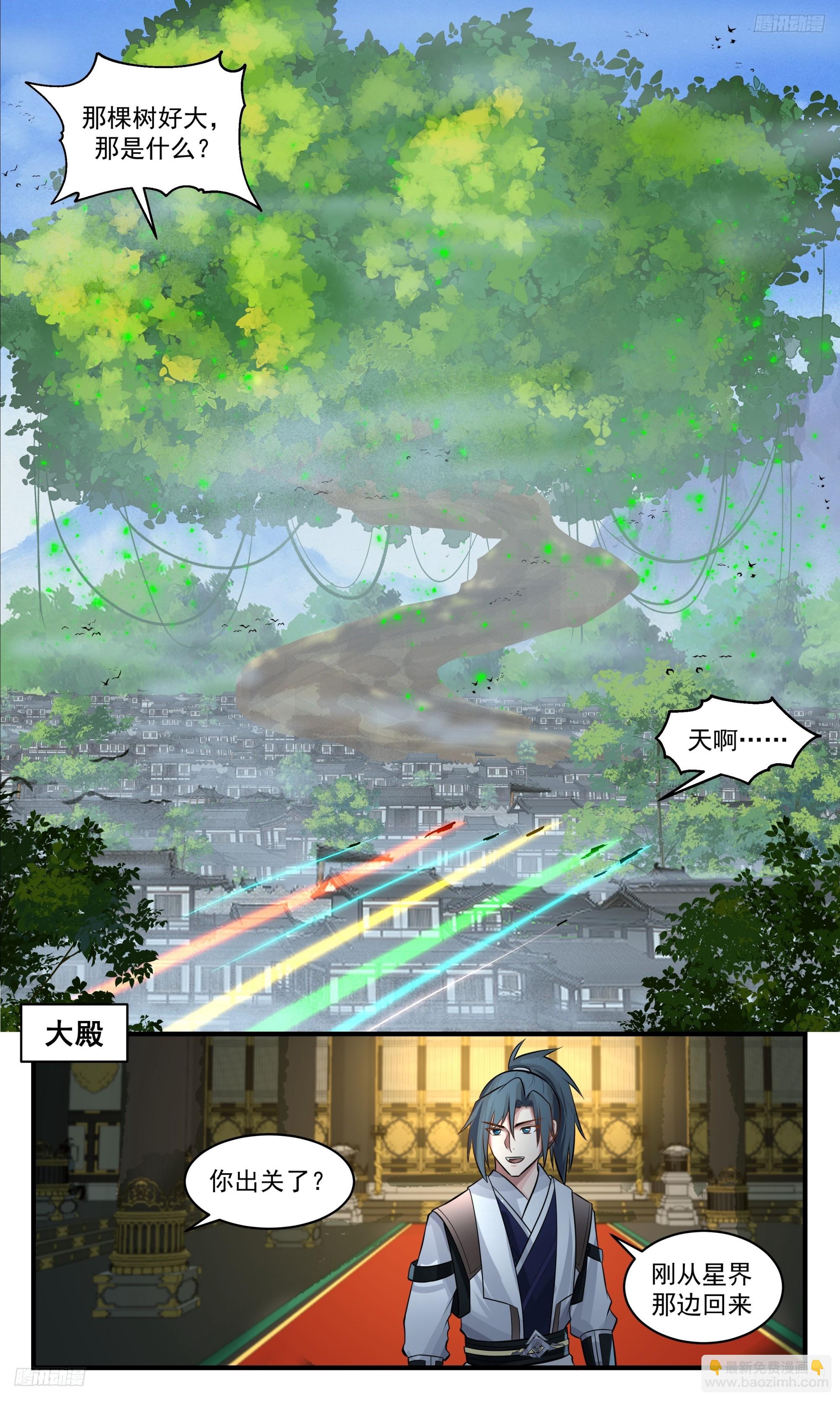 3407 人族远征篇-跌落！！10