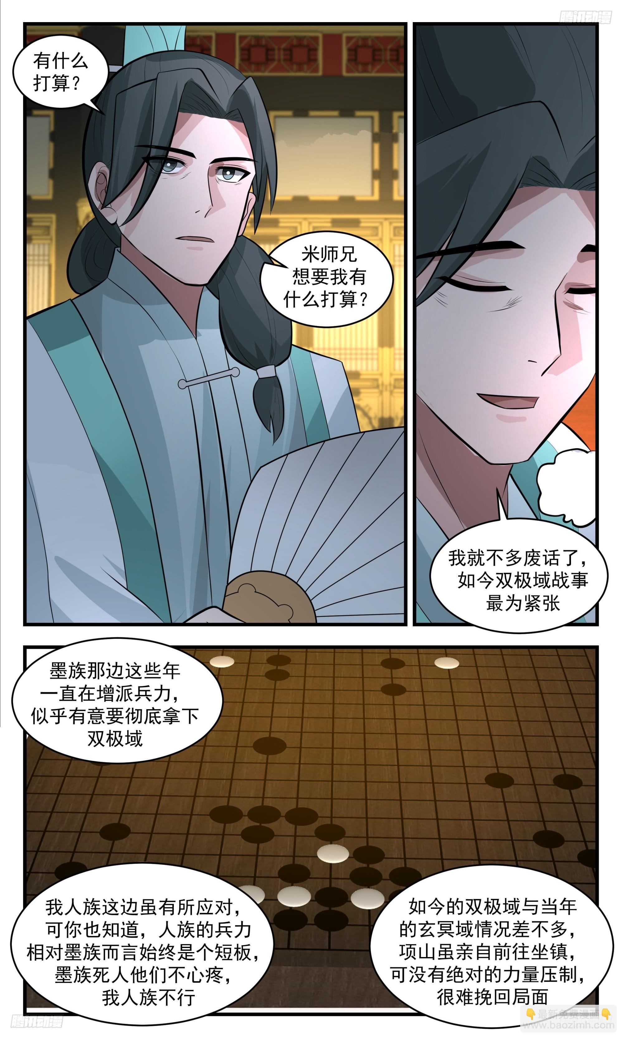 3407 人族远征篇-跌落！！11