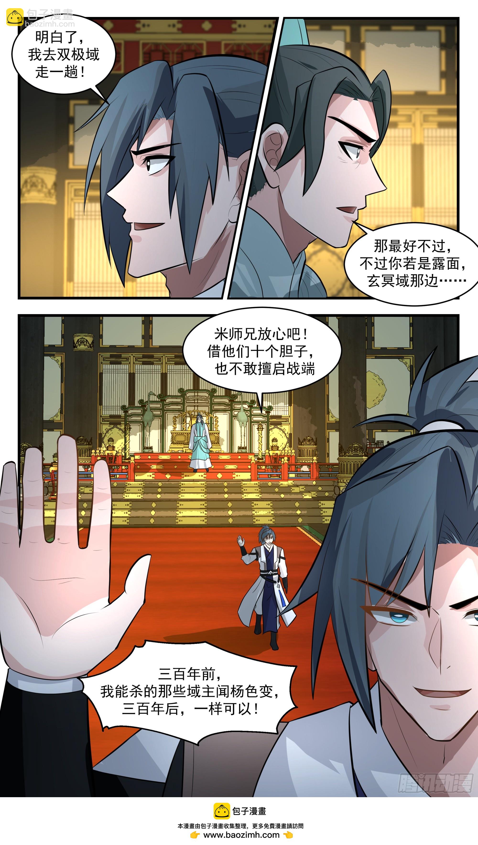 3407 人族远征篇-跌落！！12