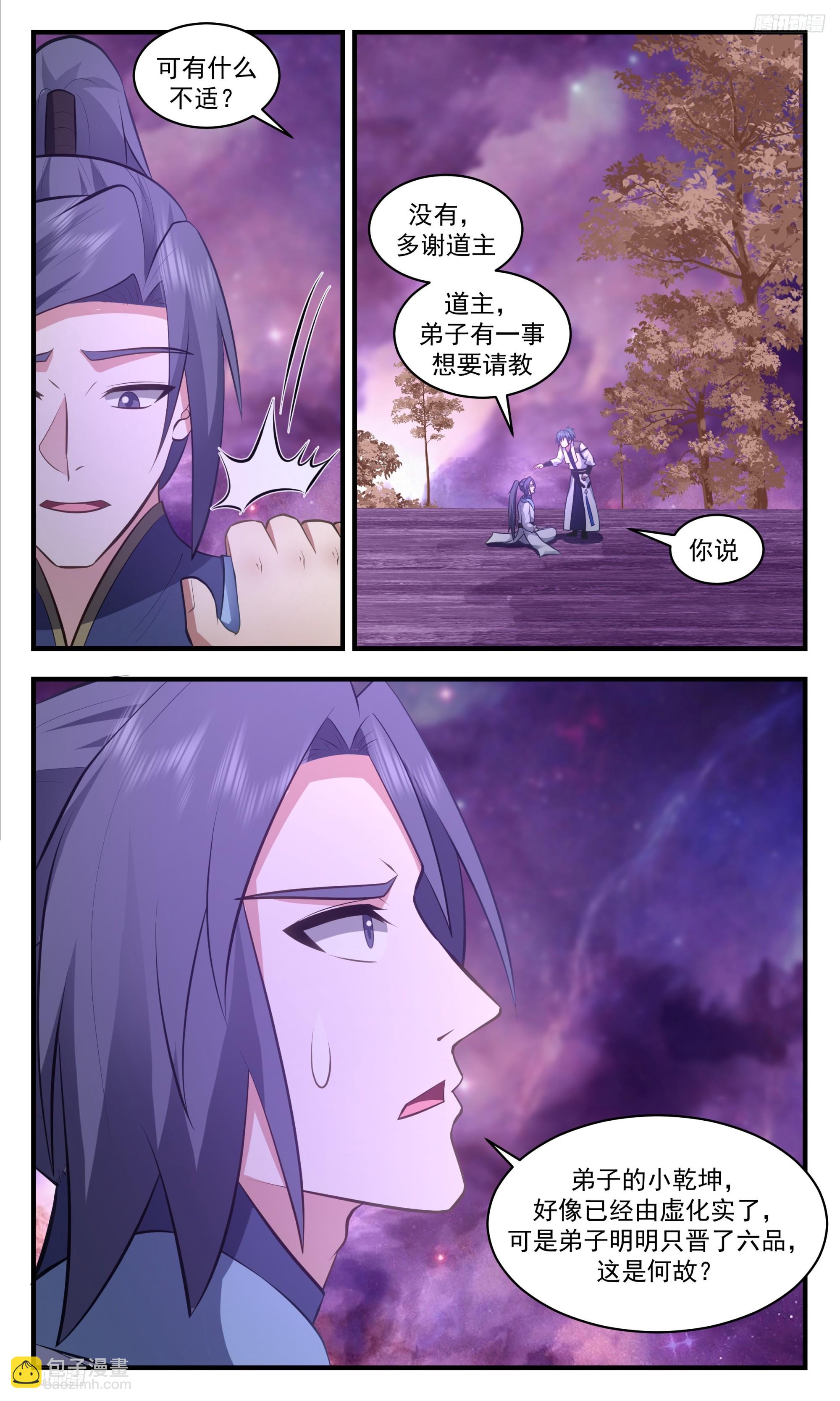 3407 人族远征篇-跌落！！5