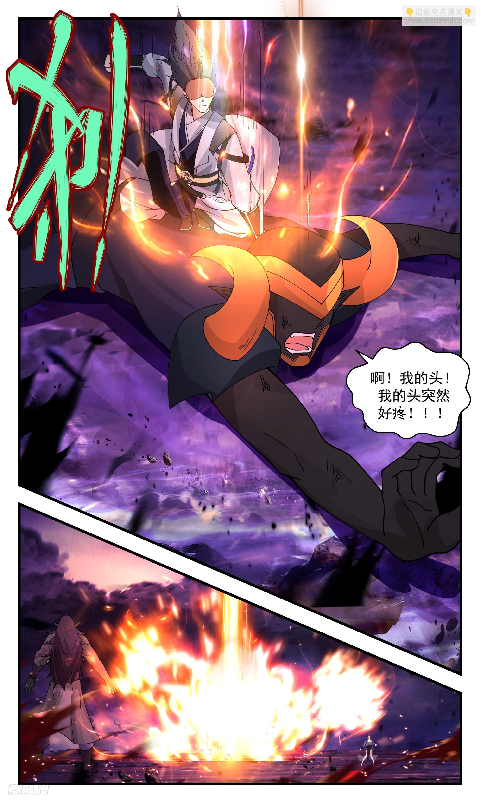 3408 人族远征篇-闻杨色变7