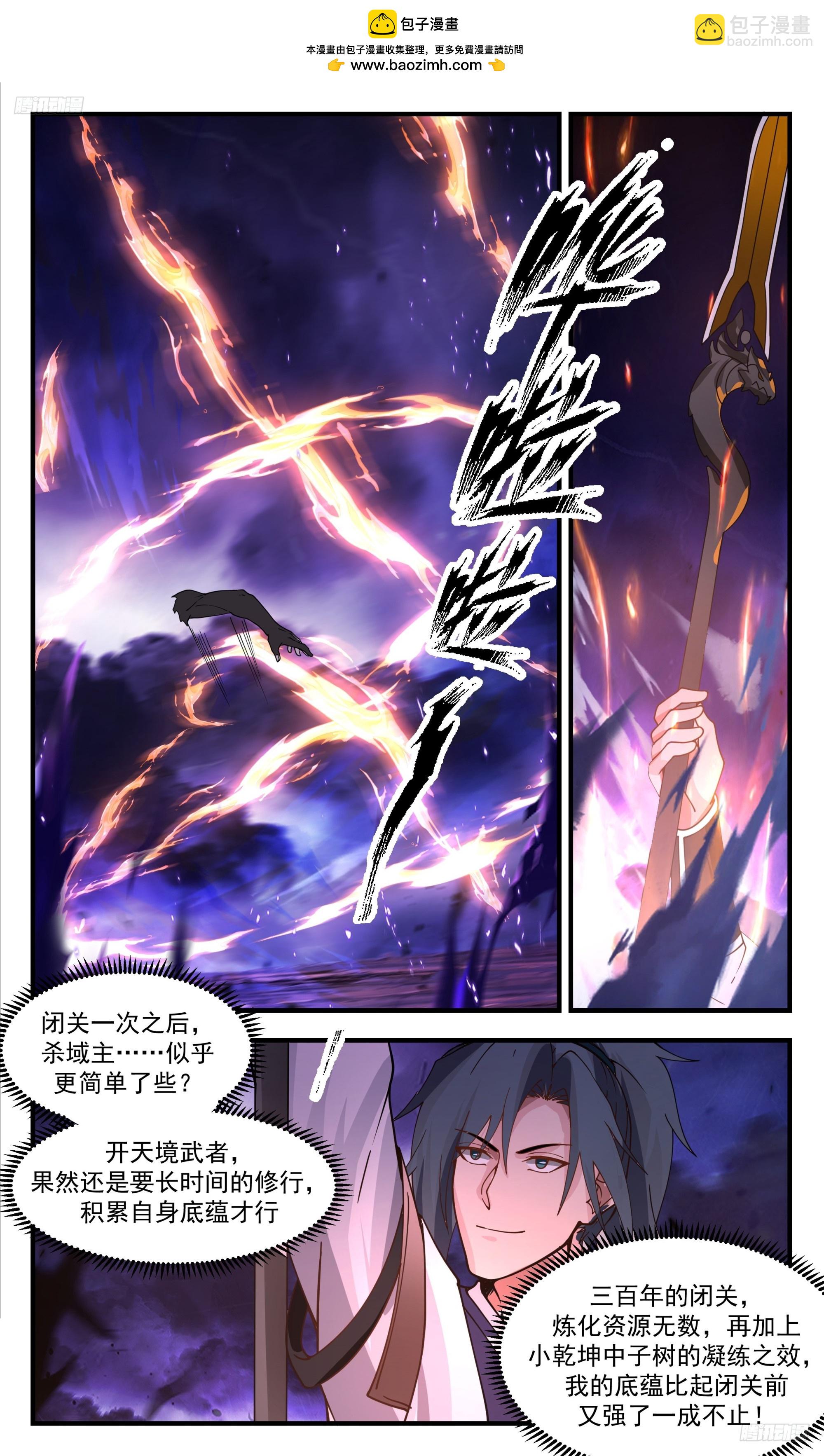 3408 人族远征篇-闻杨色变8