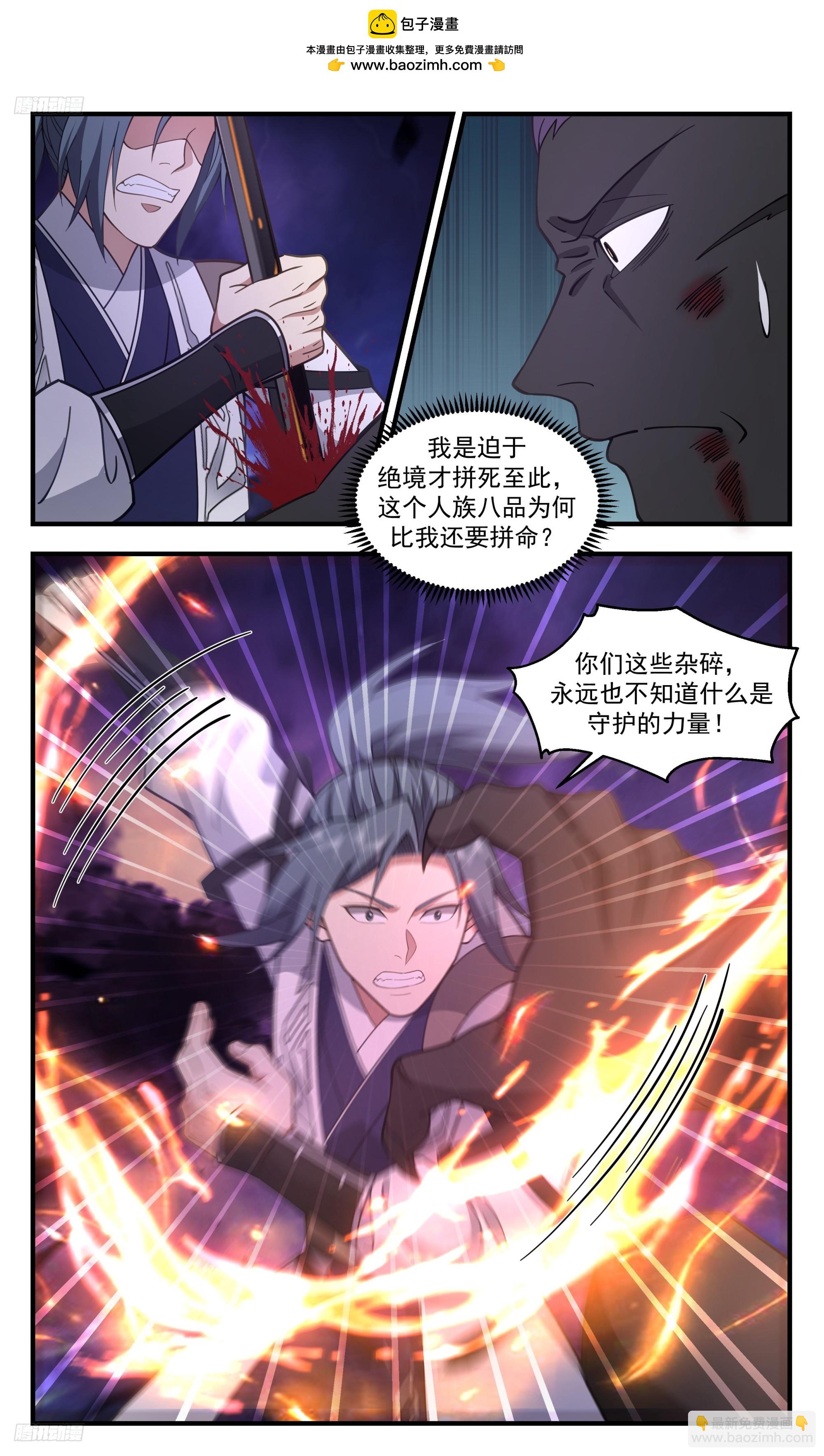 3410 人族远征篇-你？我吃定了！2