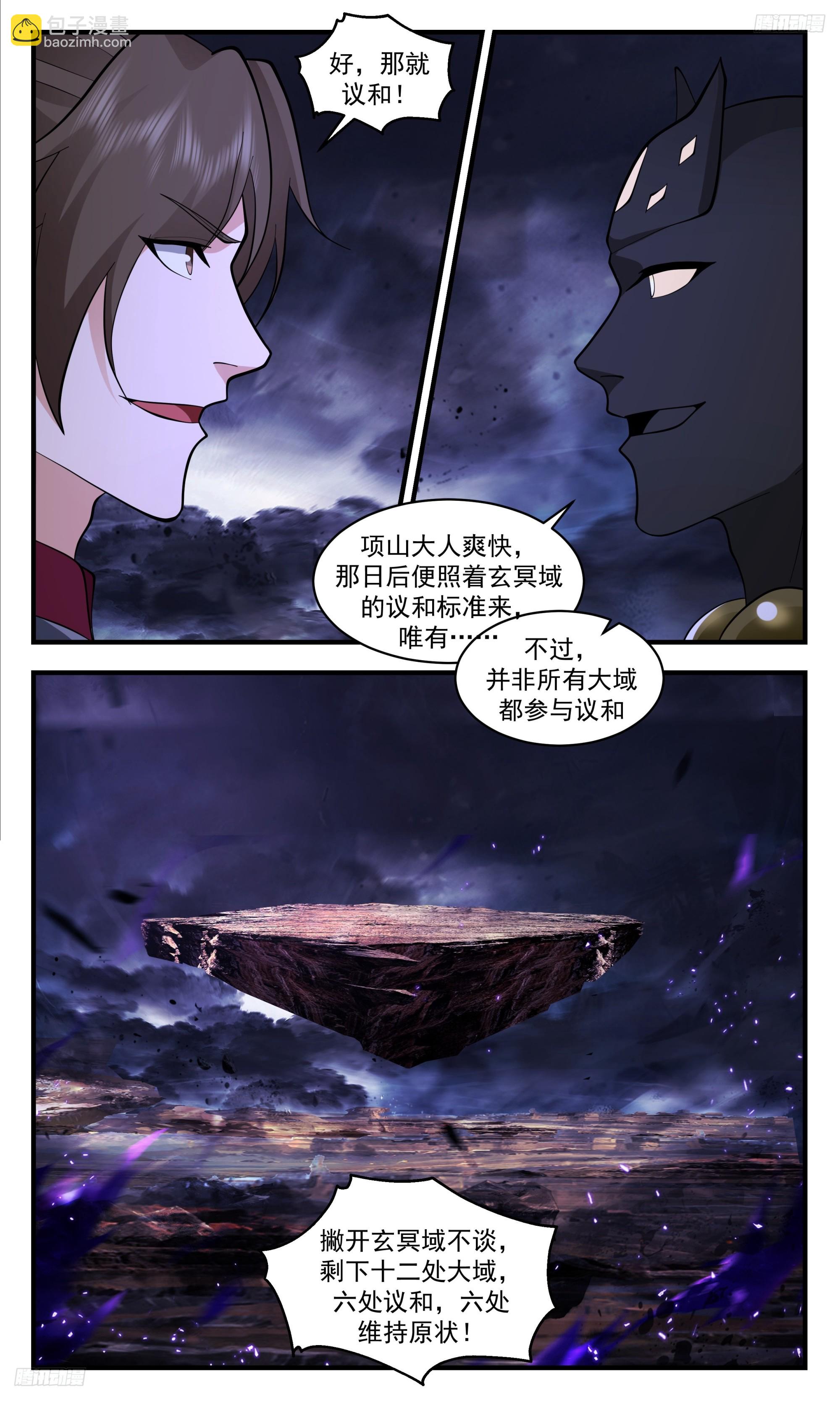 3412 人族远征篇-特殊需求！10