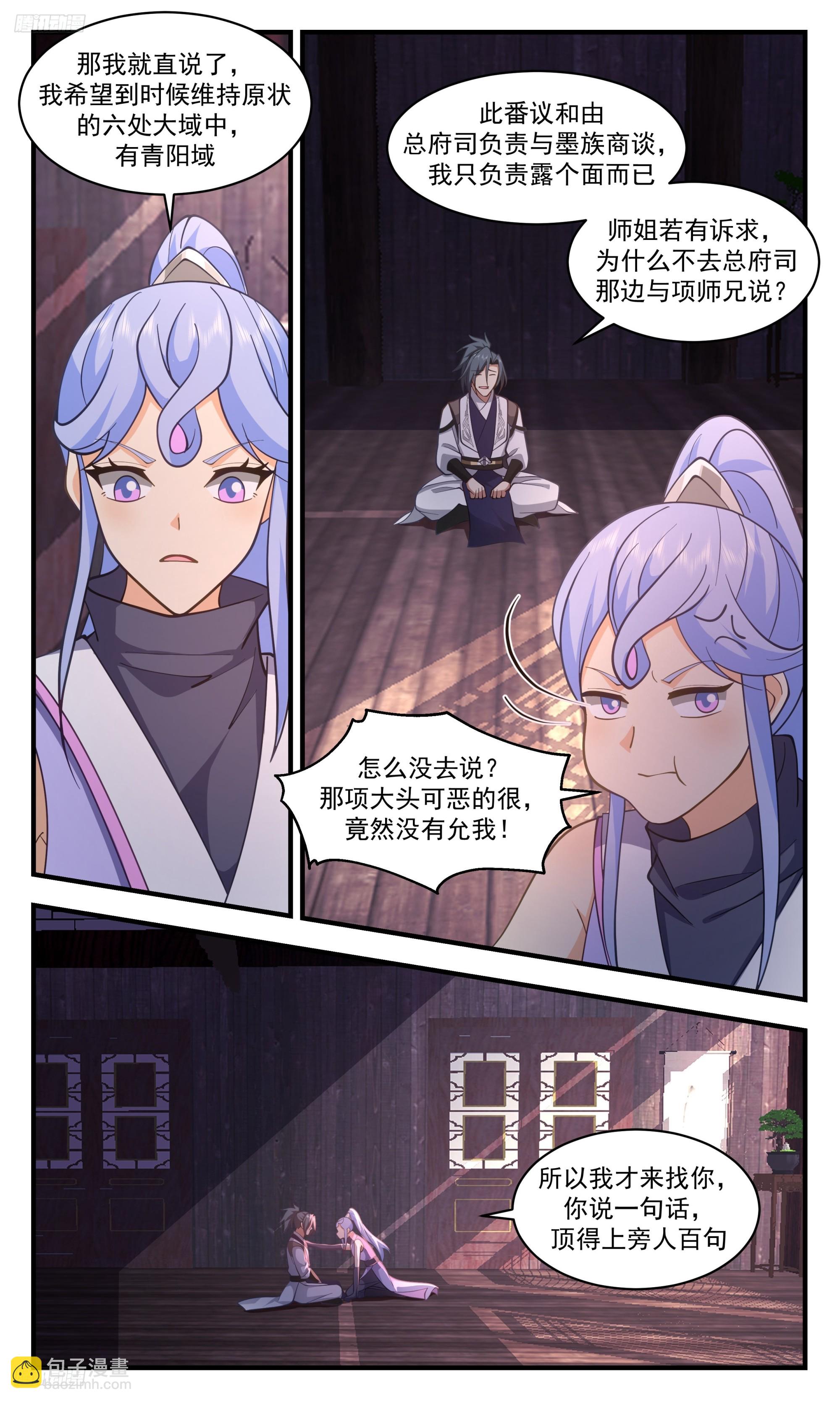 3412 人族远征篇-特殊需求！2