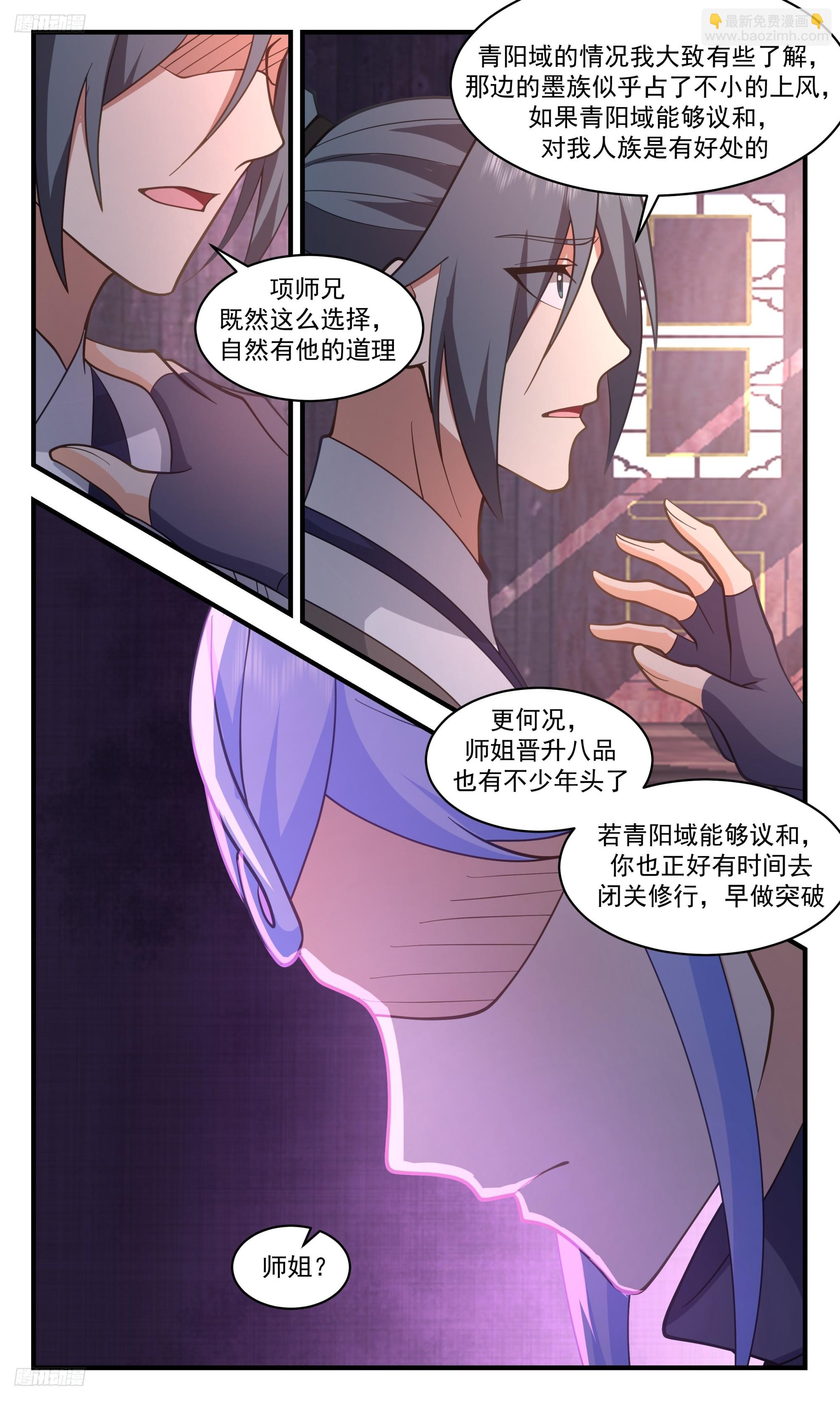 3412 人族远征篇-特殊需求！3