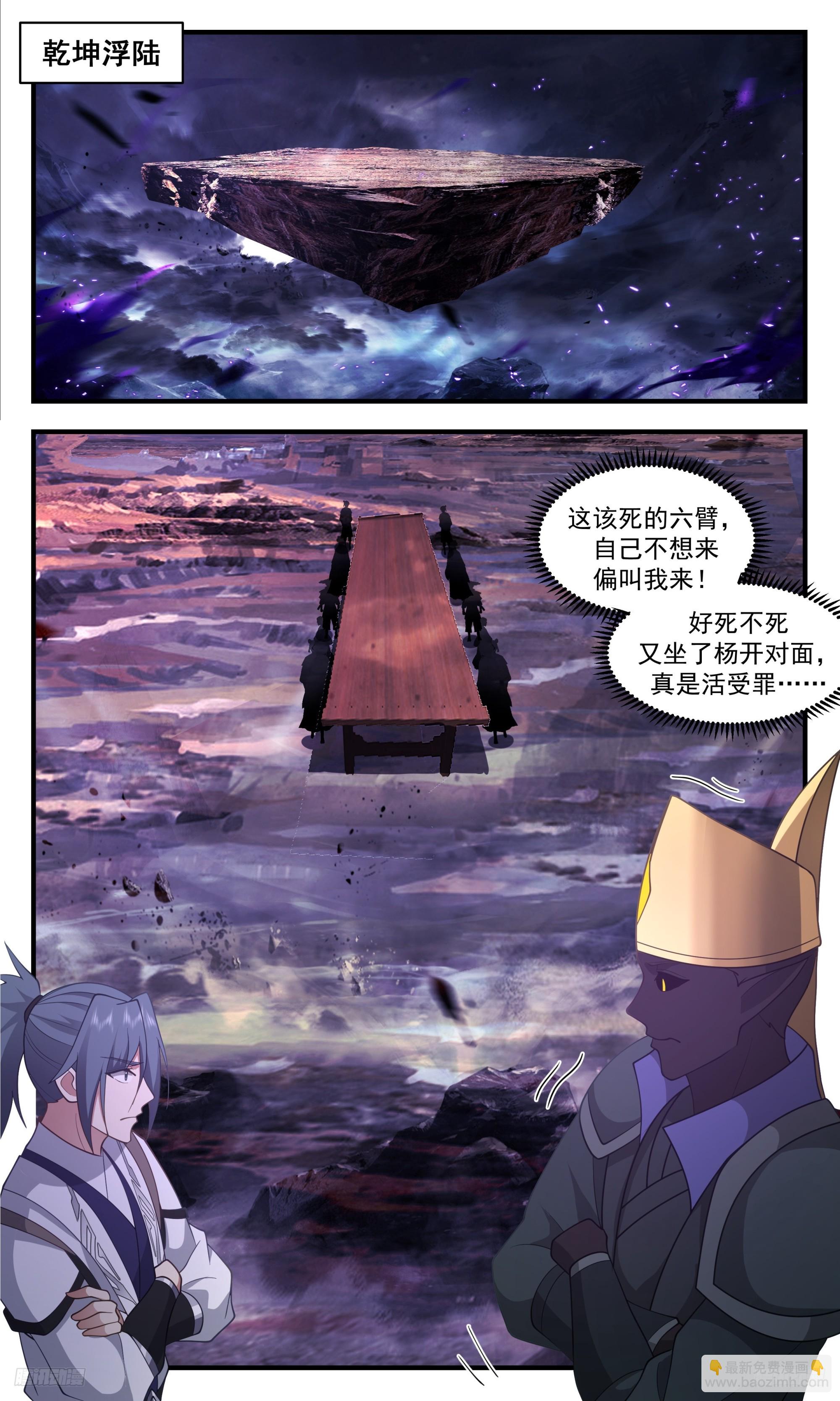3412 人族远征篇-特殊需求！7