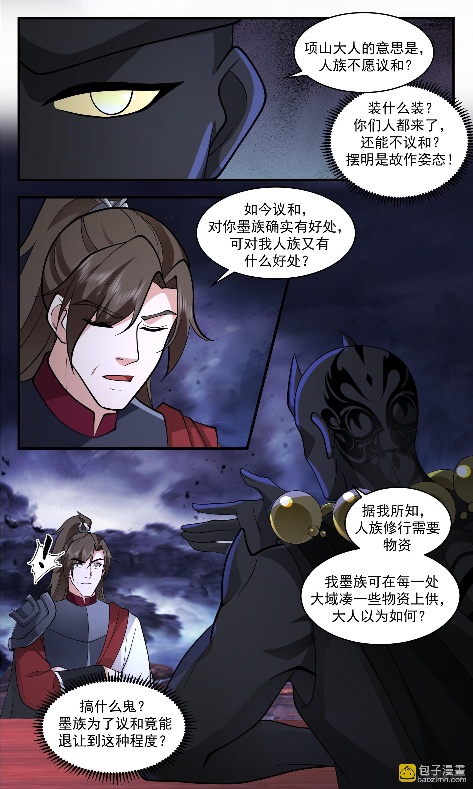 3412 人族远征篇-特殊需求！9