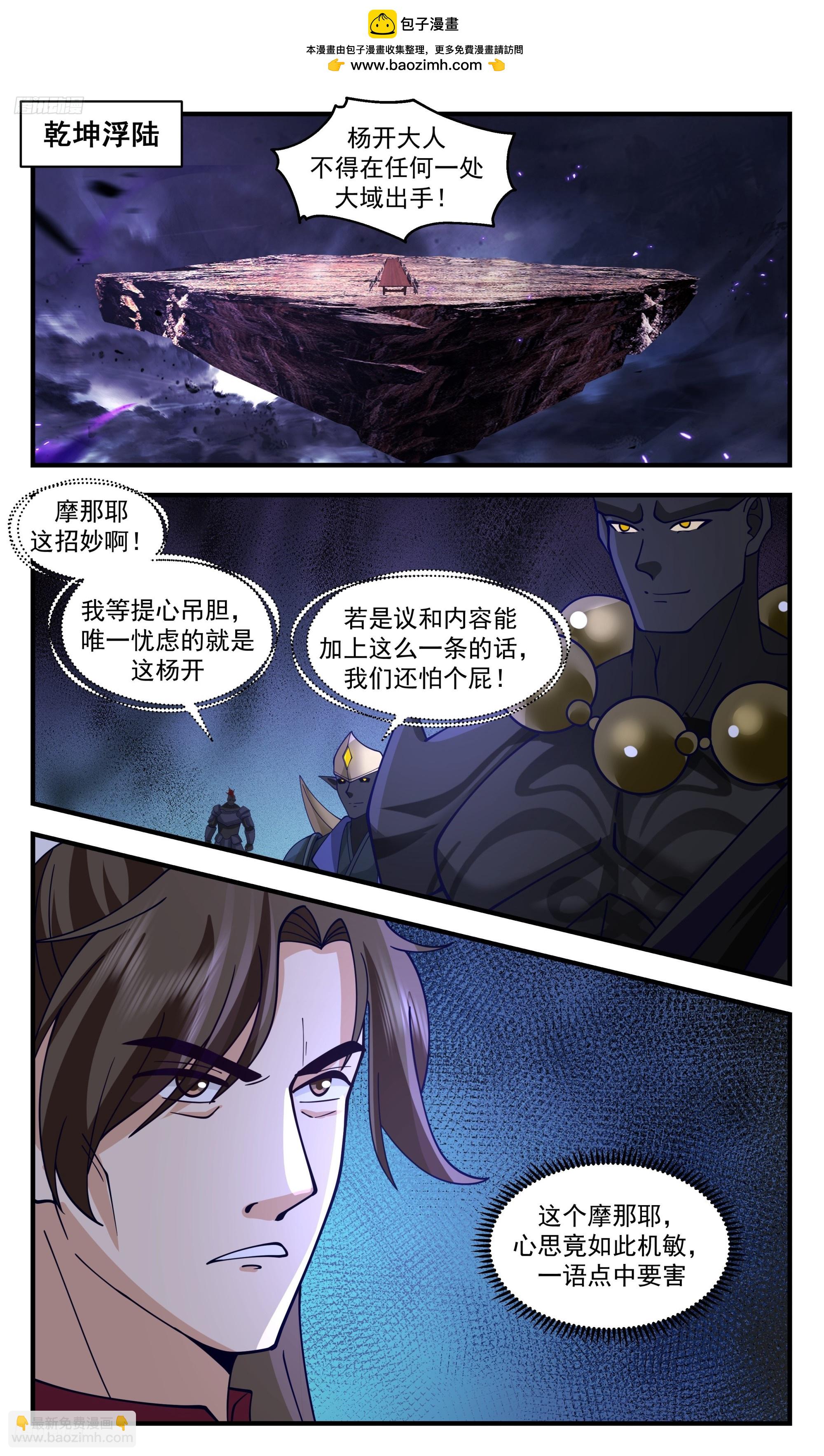 3413 人族远征篇-注定一方会消亡！1