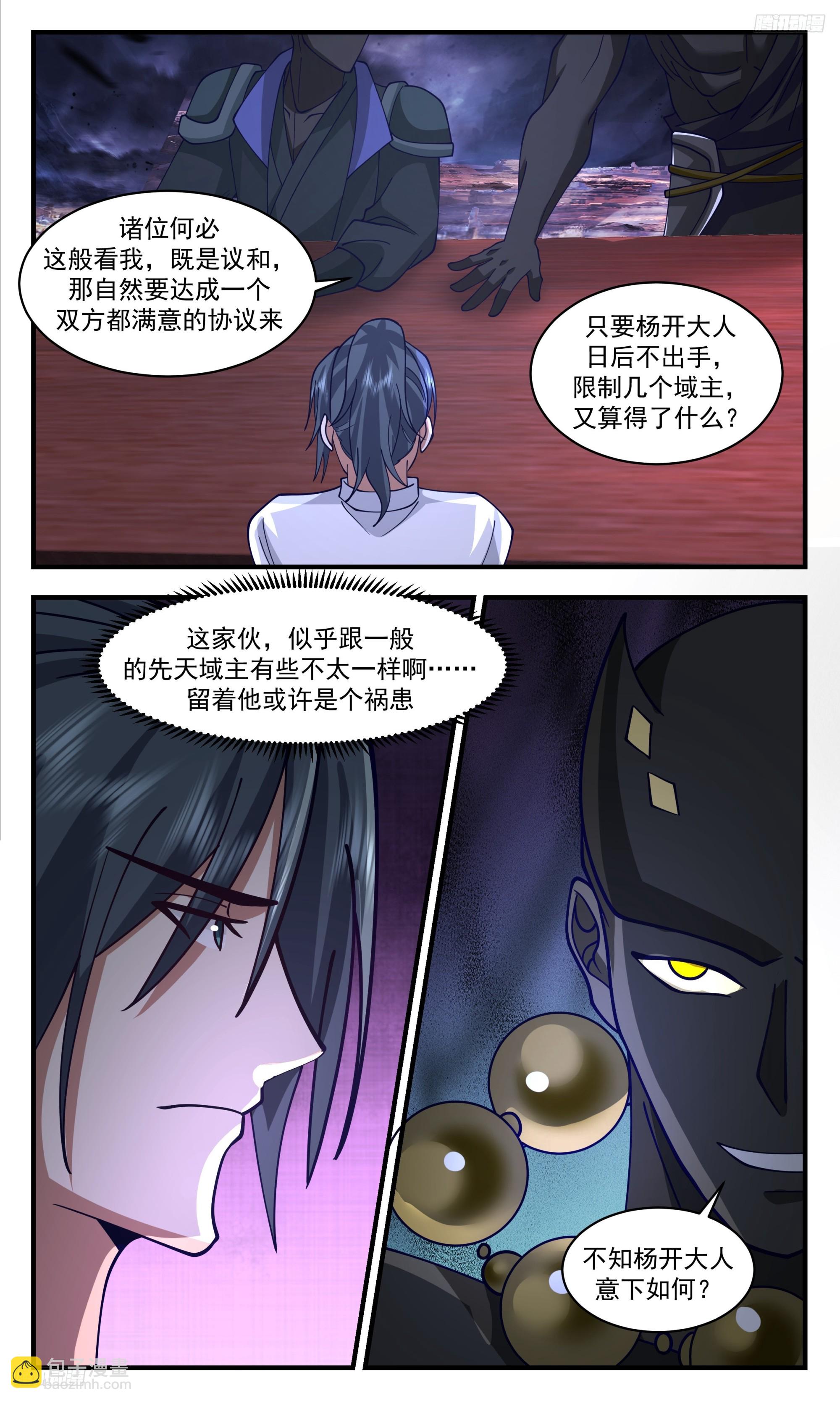 3413 人族远征篇-注定一方会消亡！4