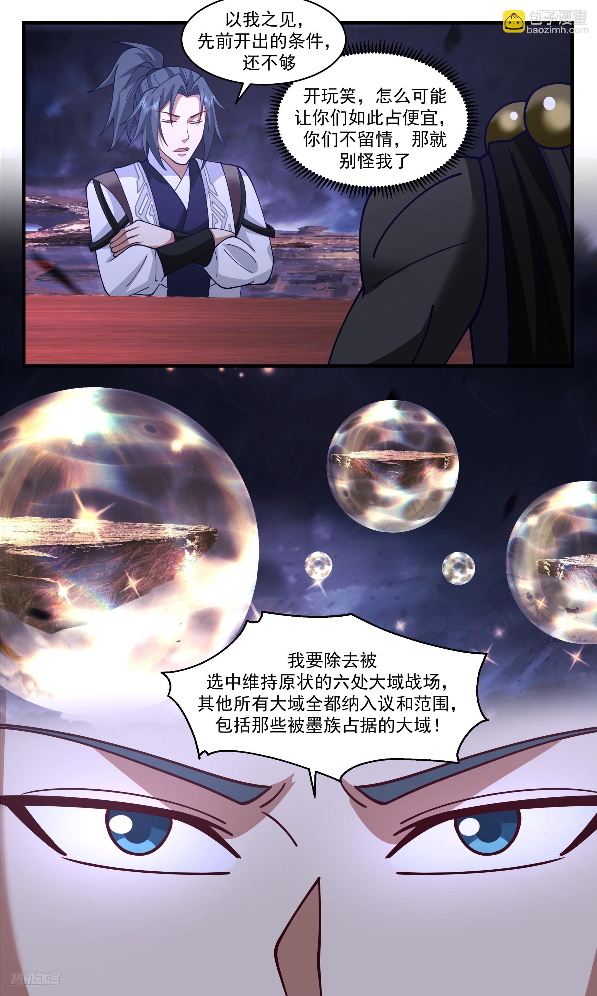 3413 人族远征篇-注定一方会消亡！5