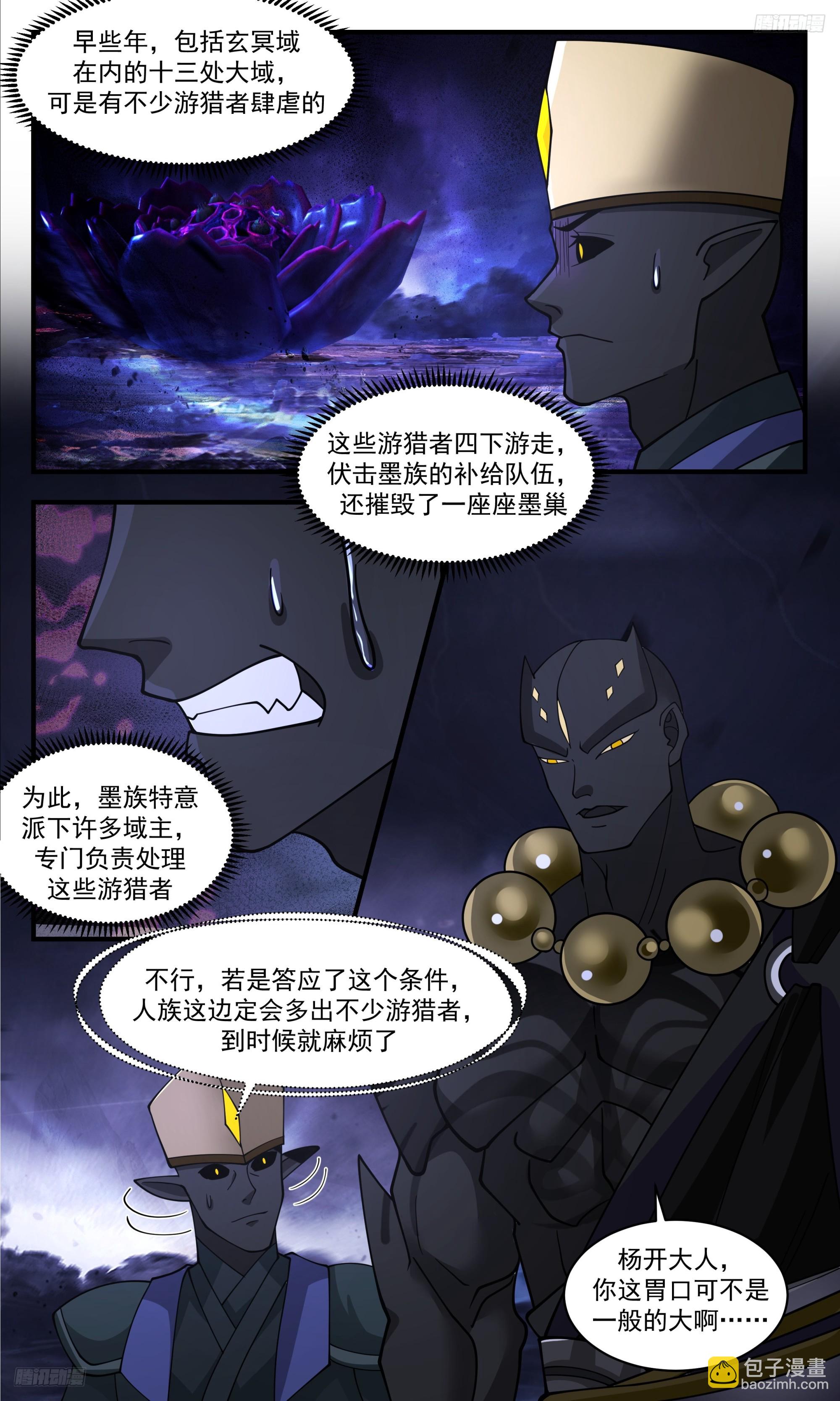3413 人族远征篇-注定一方会消亡！6