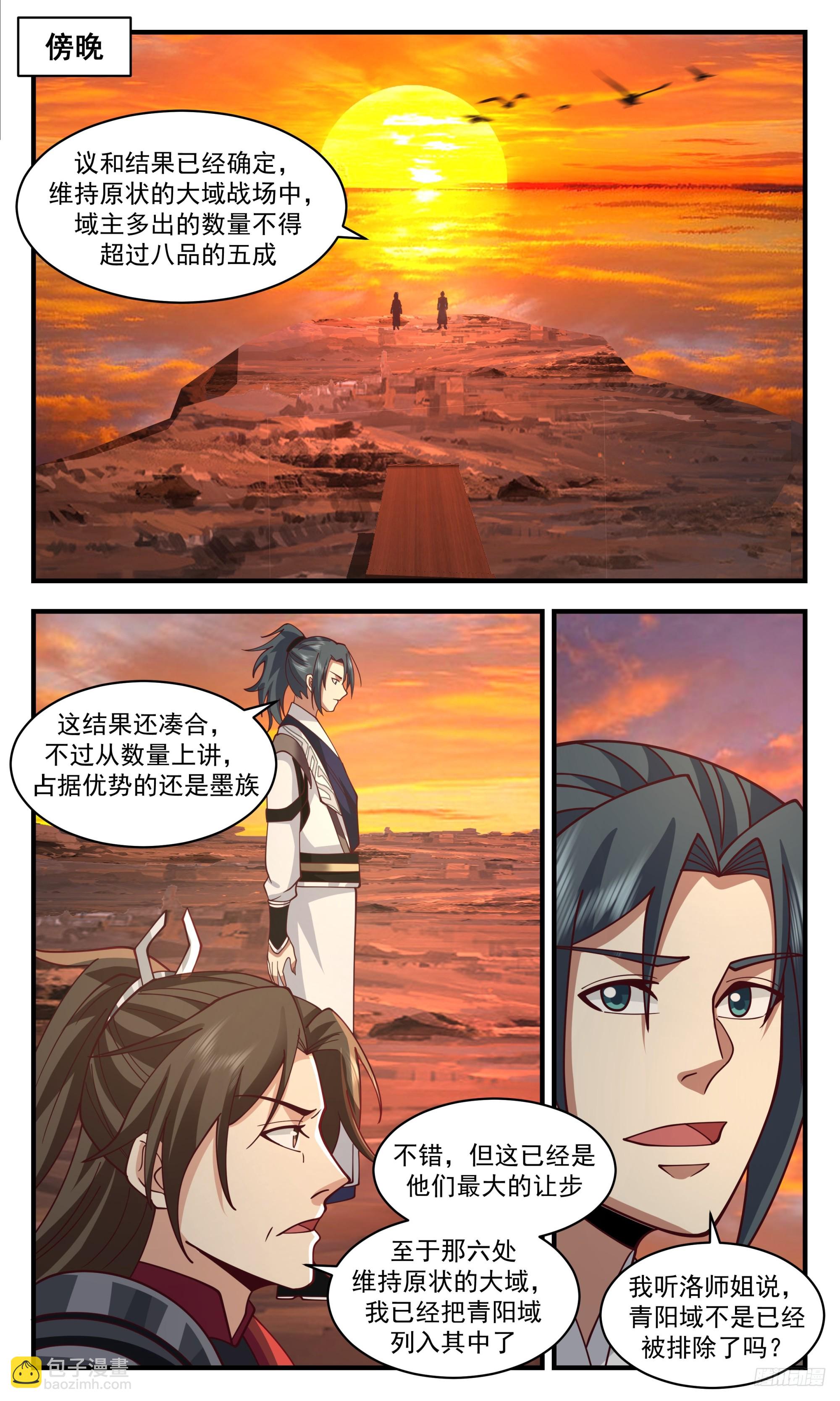 3413 人族远征篇-注定一方会消亡！9