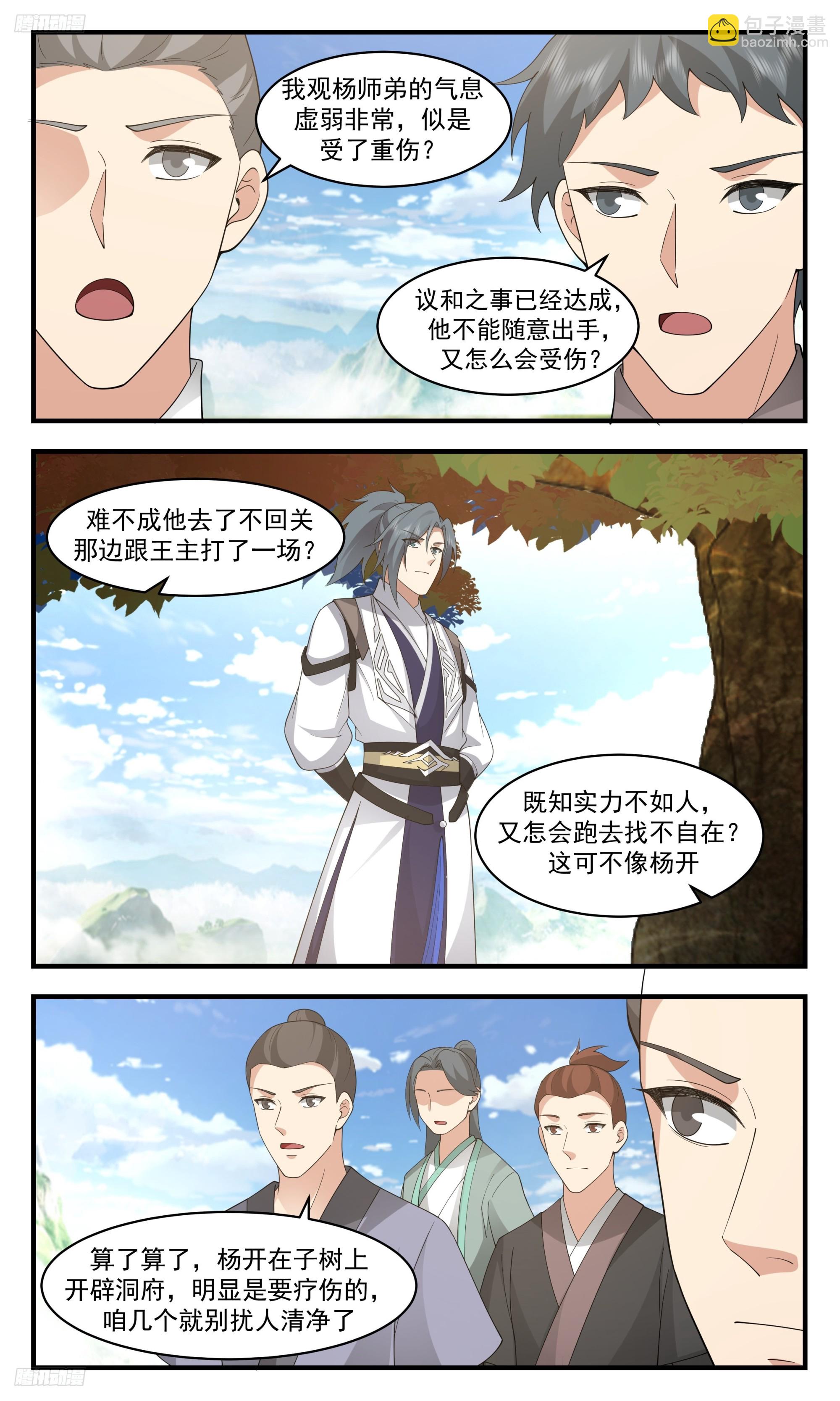 3414 人族远征篇-小小乾坤！2