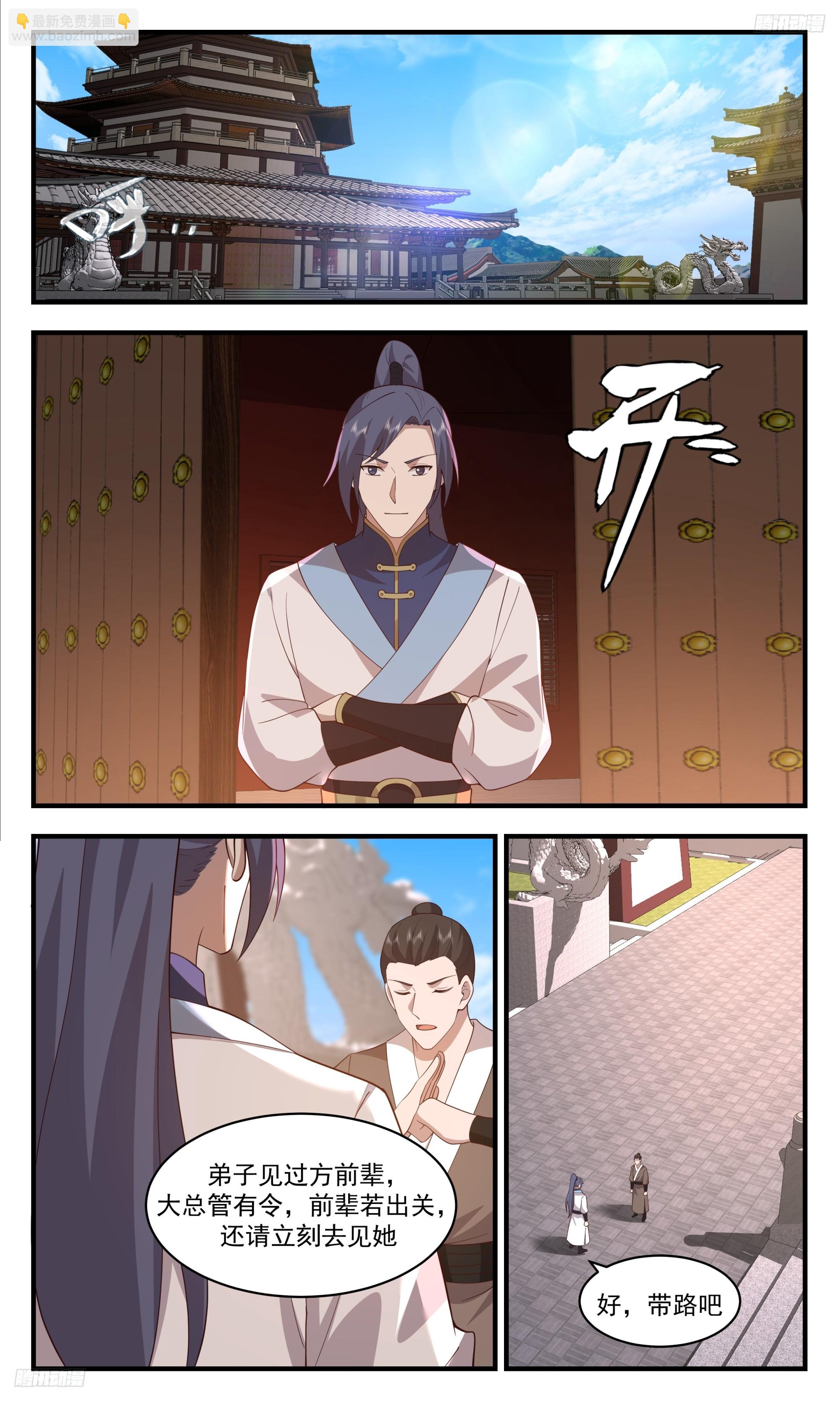 3414 人族远征篇-小小乾坤！4