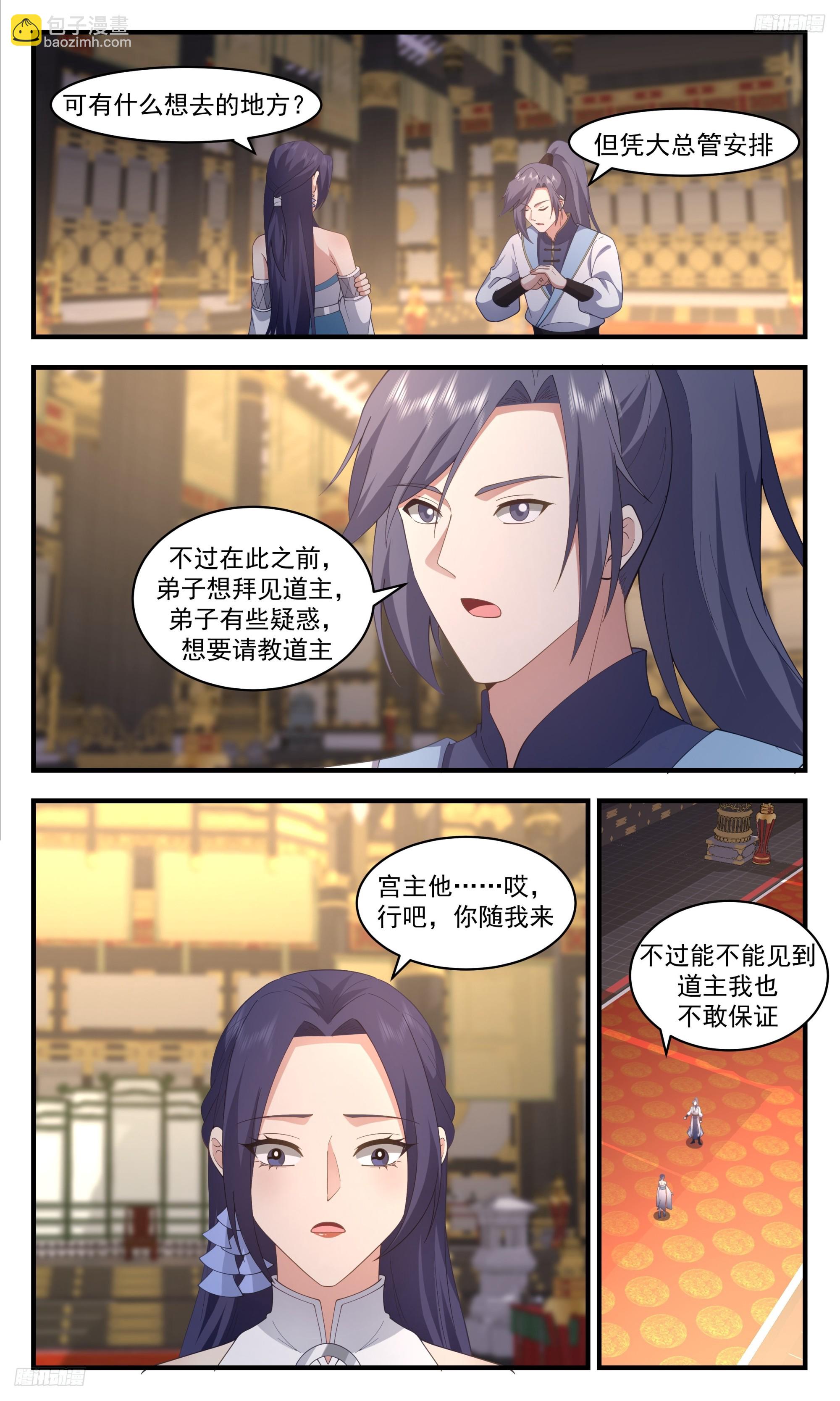 3414 人族远征篇-小小乾坤！6