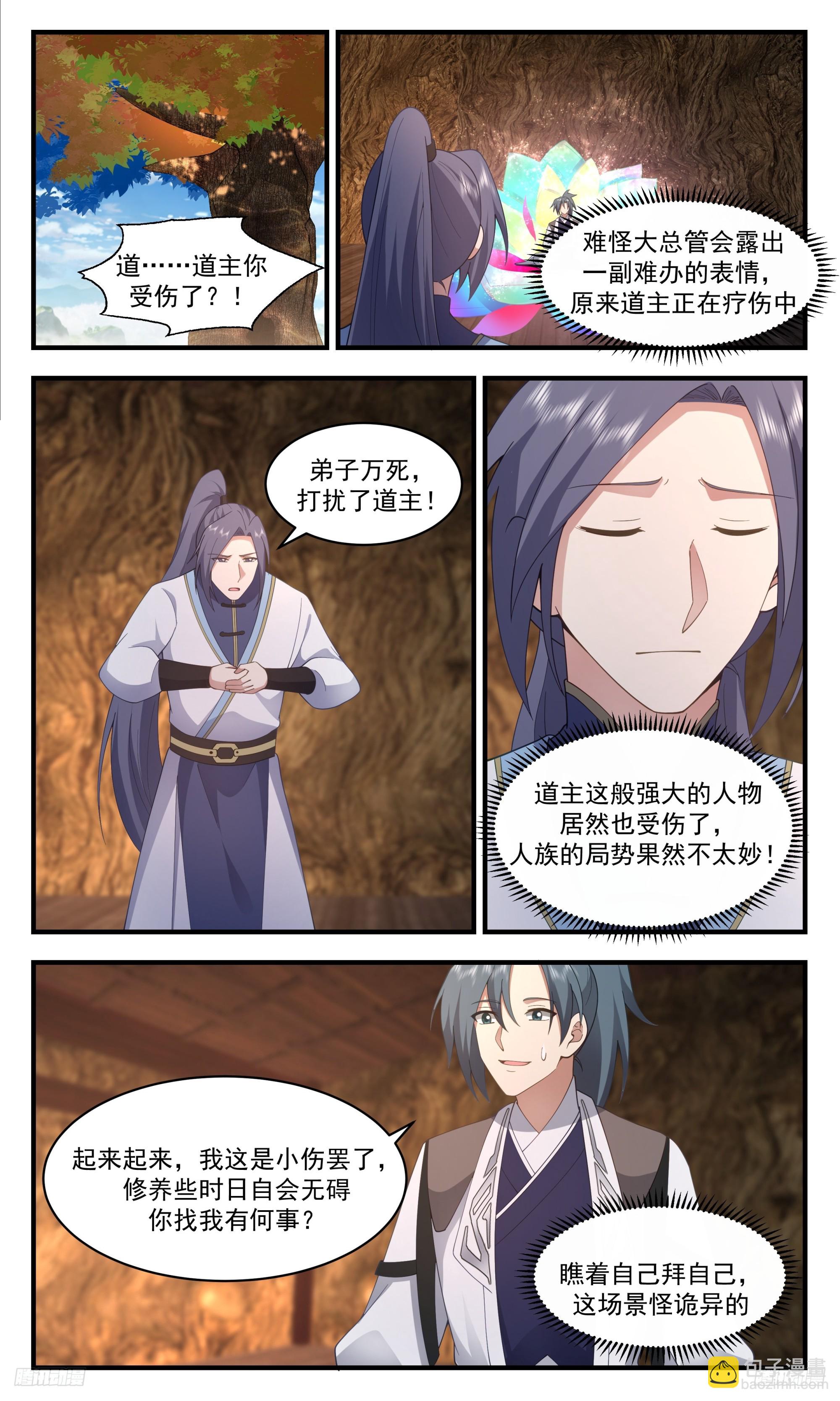 3414 人族远征篇-小小乾坤！7