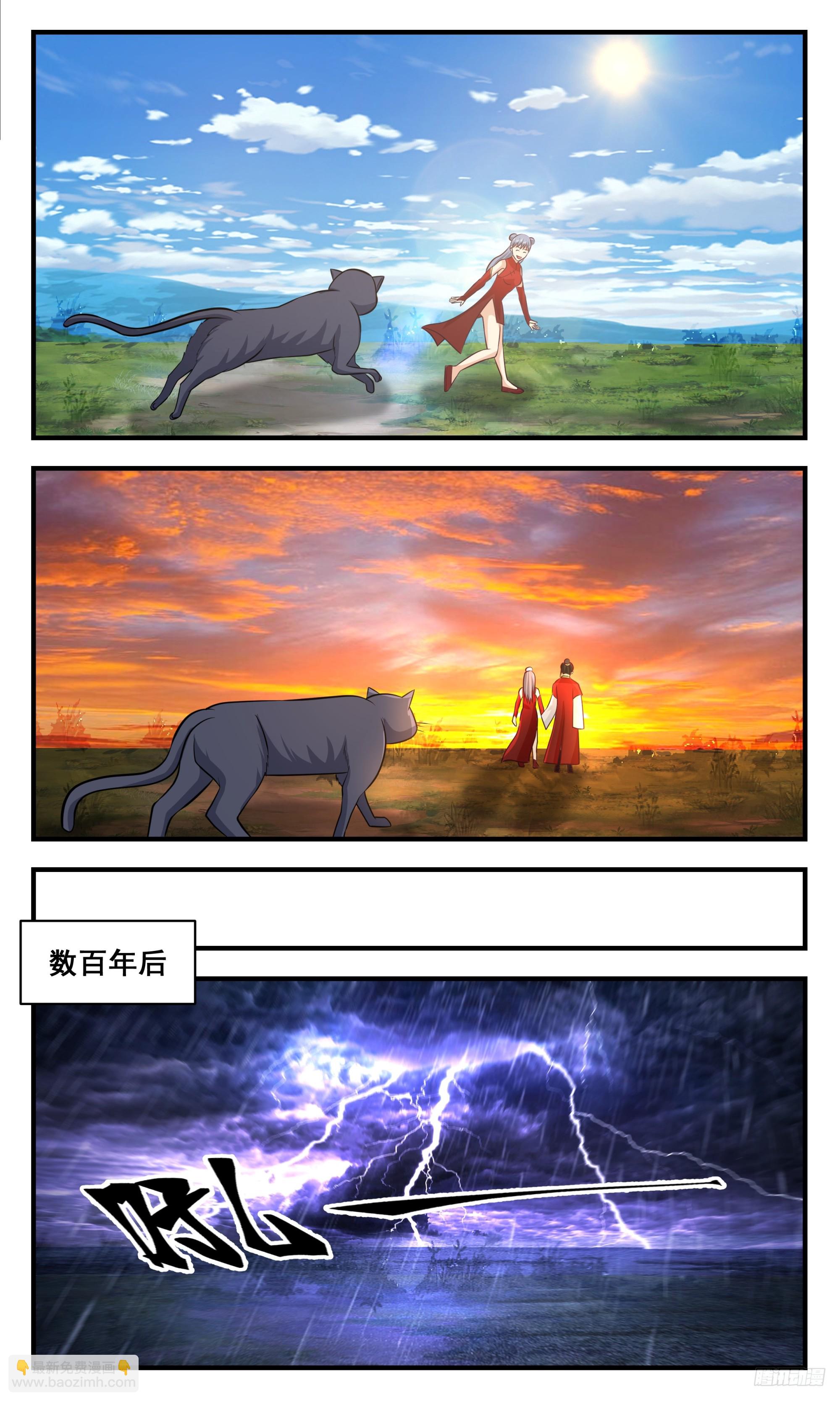 3418 人族远征篇-影豹！10