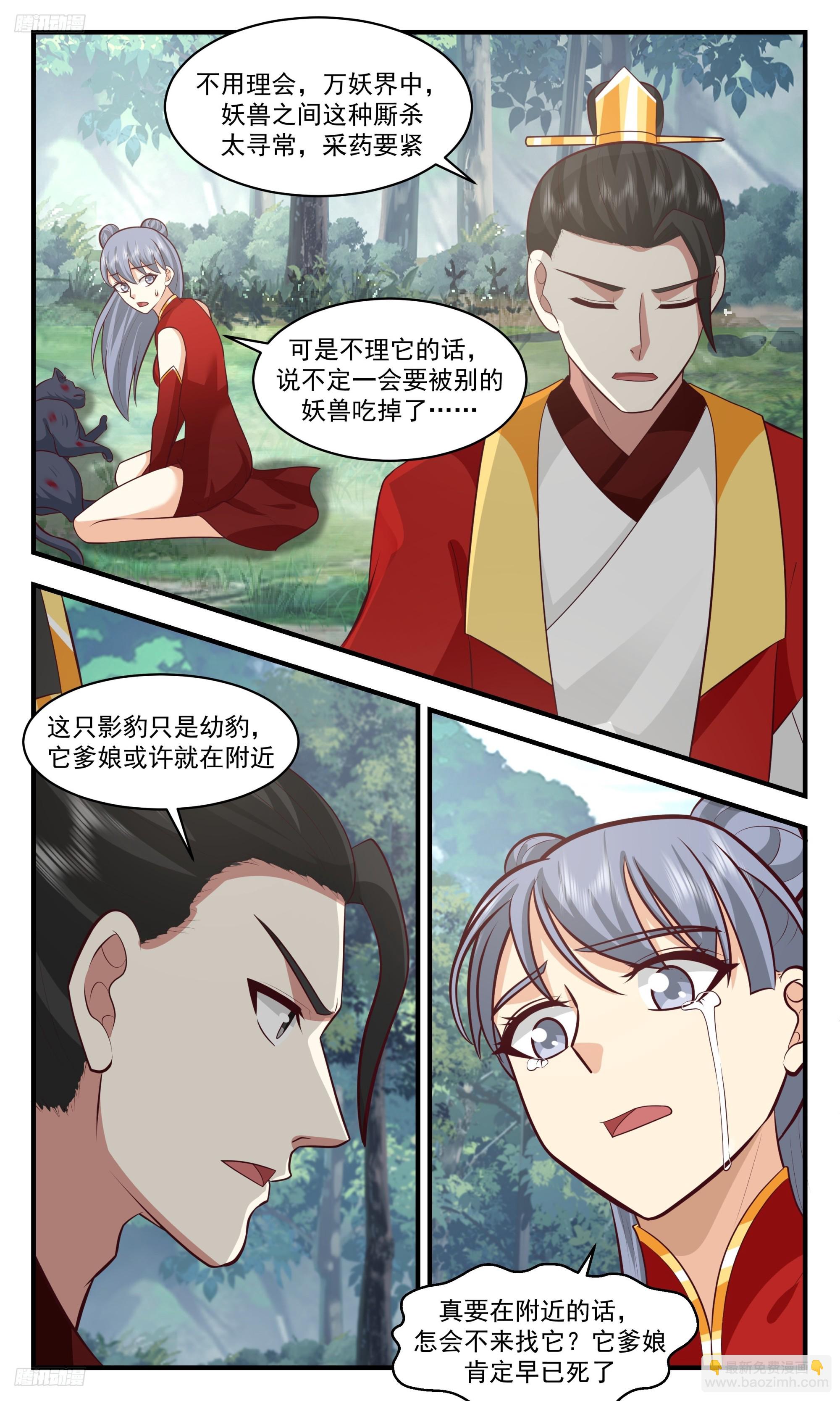 3418 人族远征篇-影豹！2