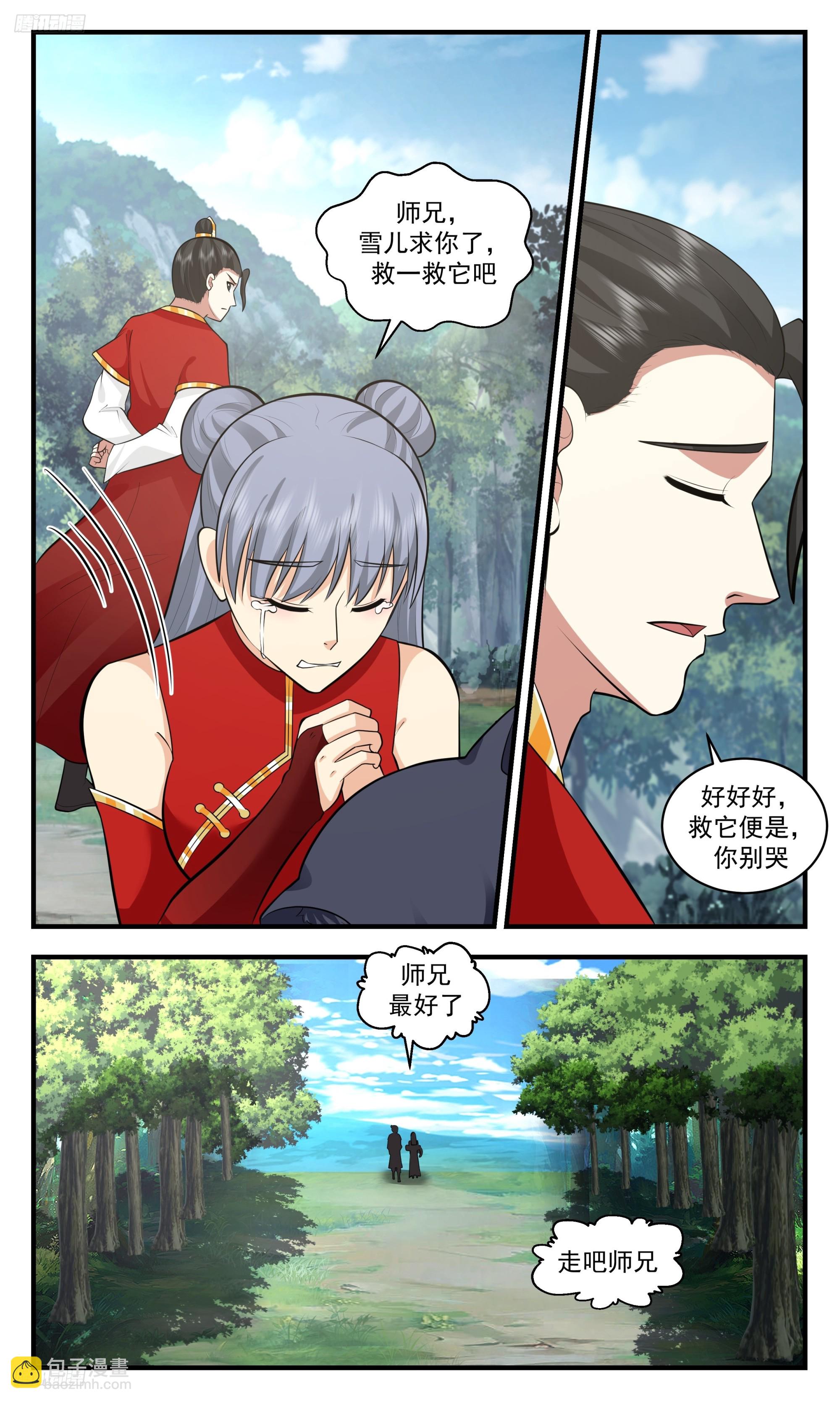 3418 人族远征篇-影豹！3