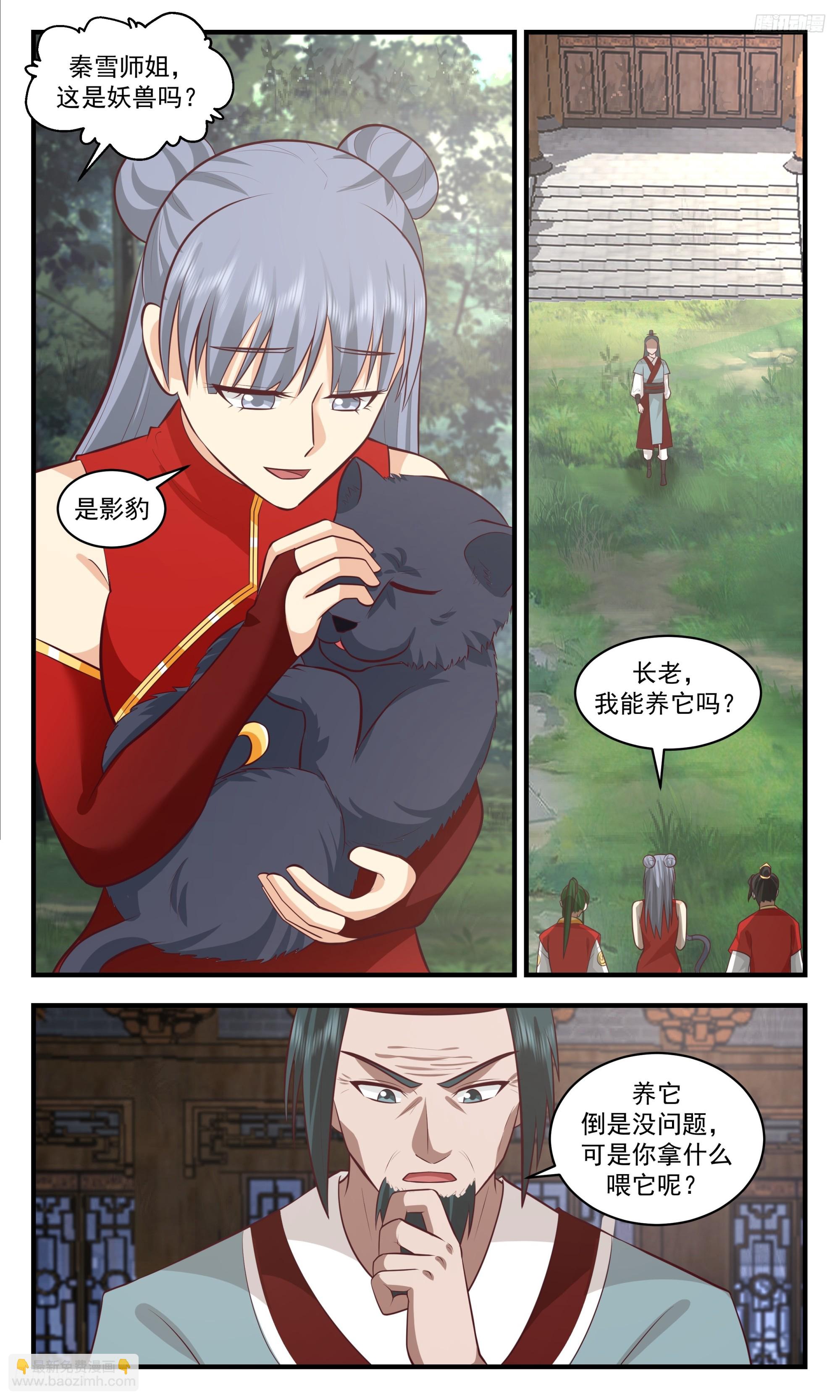 3418 人族远征篇-影豹！5