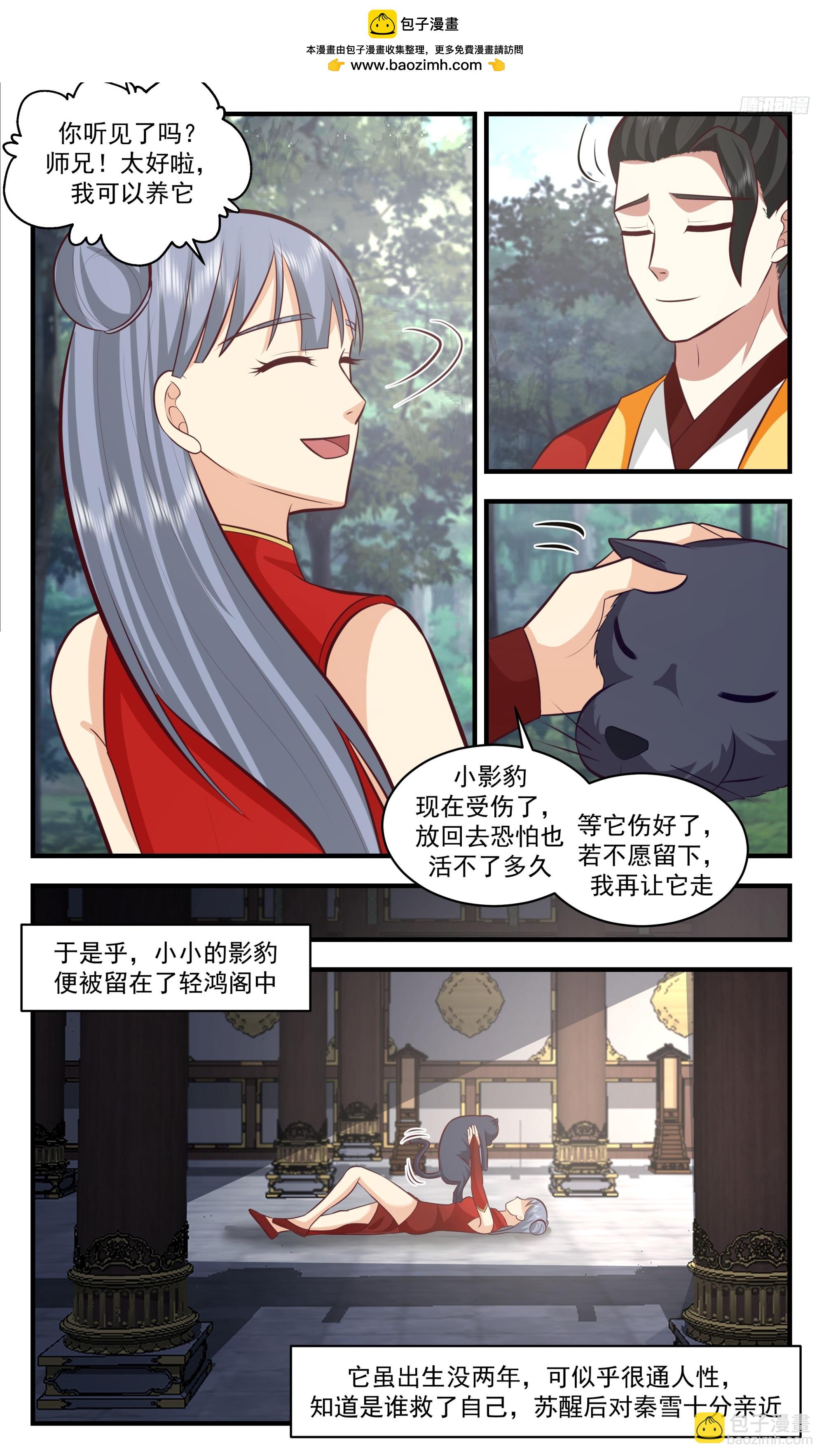 3418 人族远征篇-影豹！7