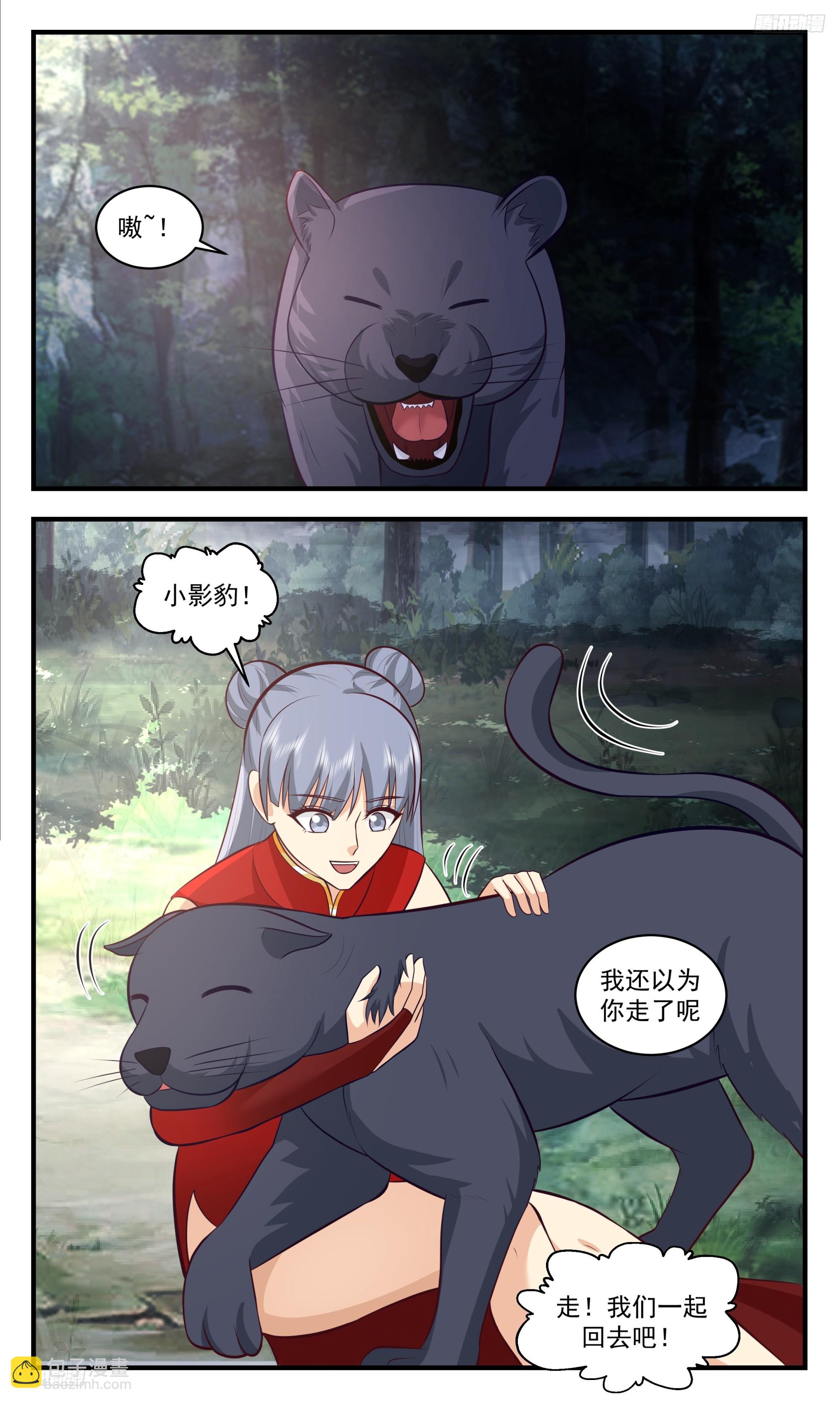 3418 人族远征篇-影豹！9