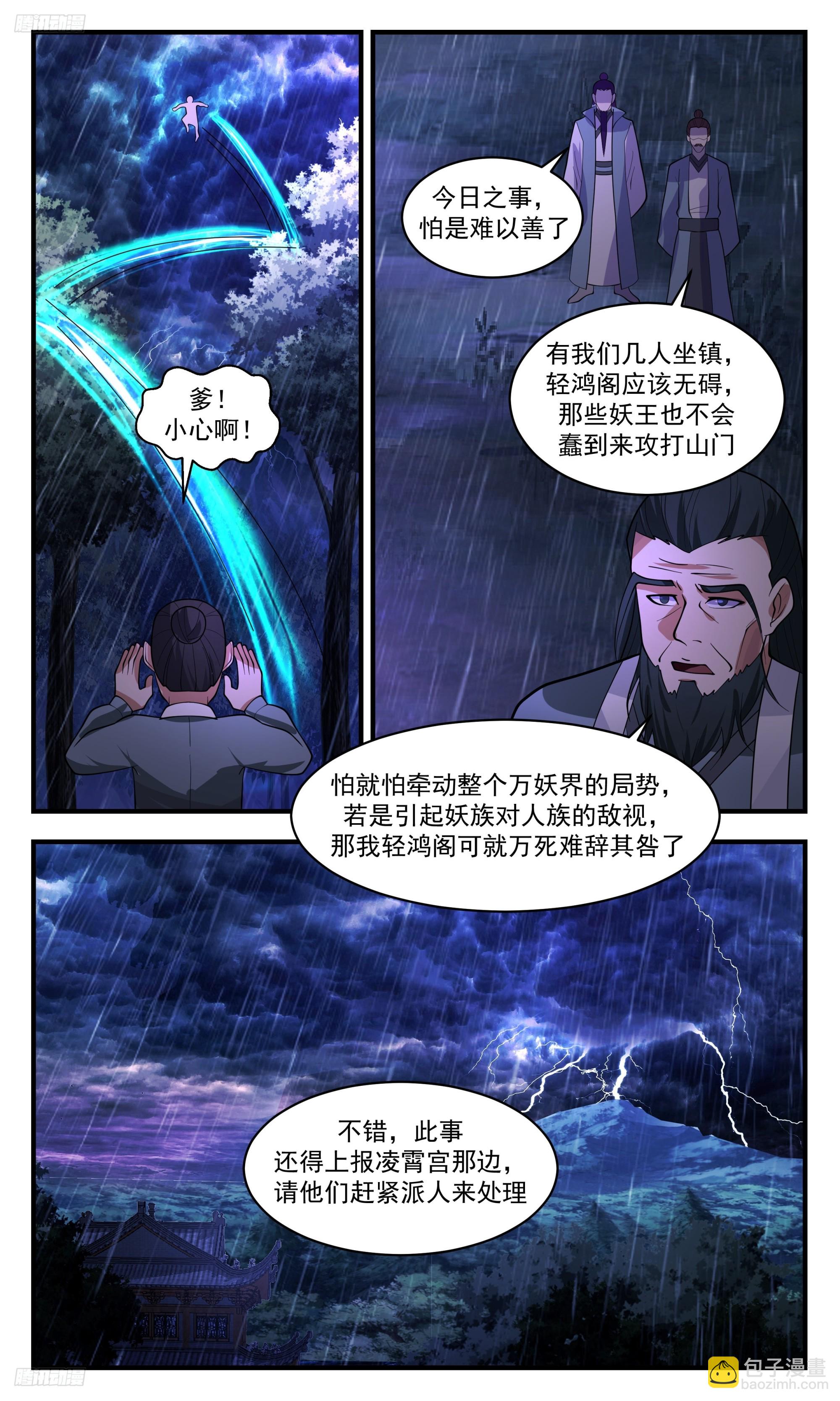 3420 人族远征篇-打破盟约2