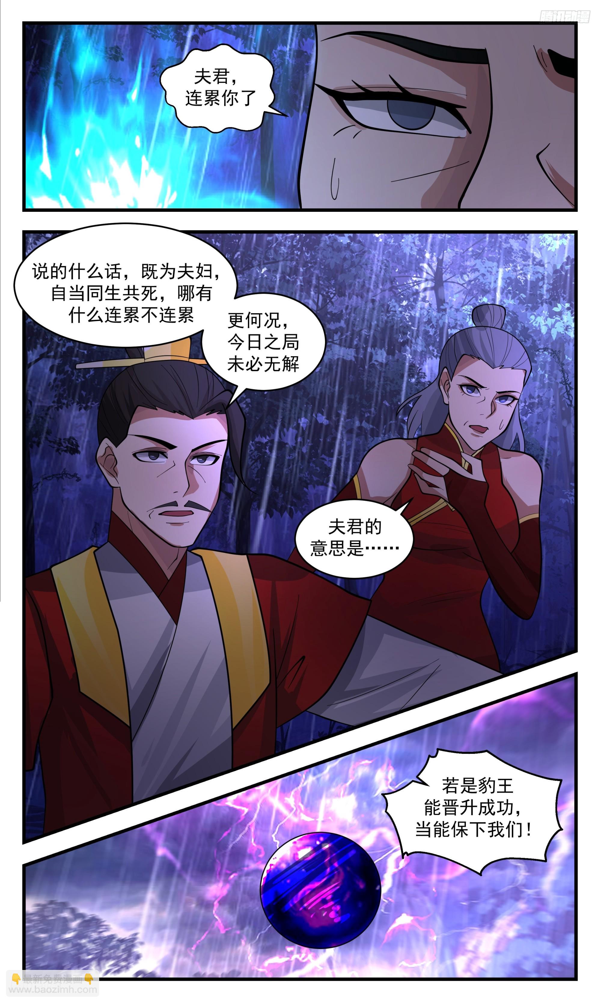3420 人族远征篇-打破盟约5