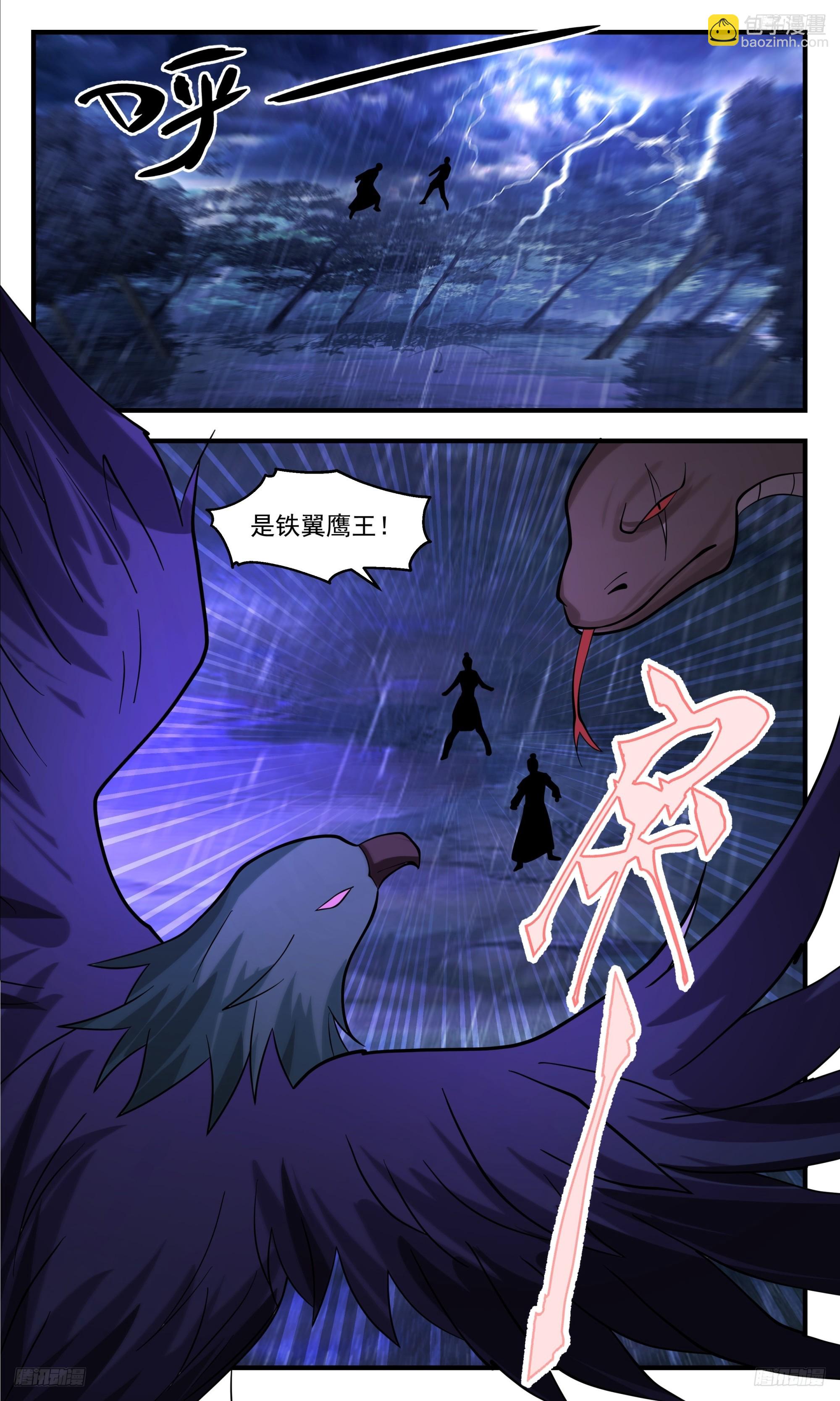 3420 人族远征篇-打破盟约6