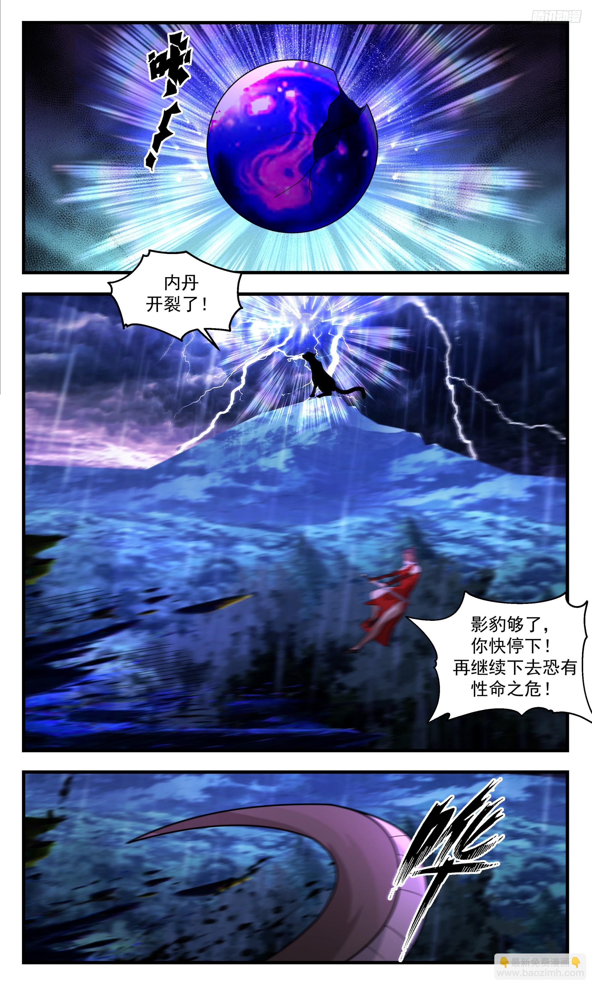 3420 人族远征篇-打破盟约8
