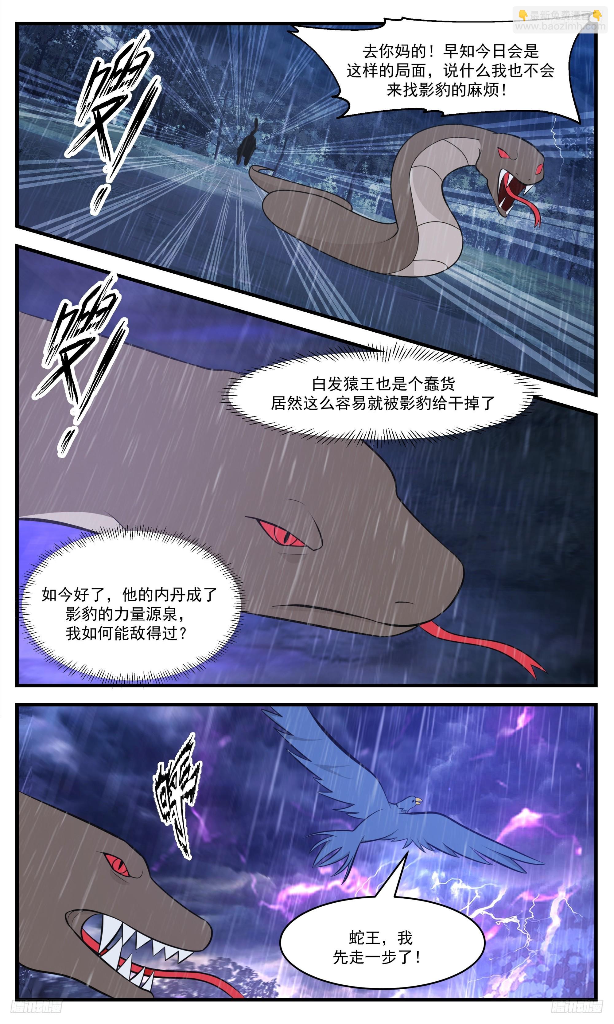 3421 人族远征篇-野望6