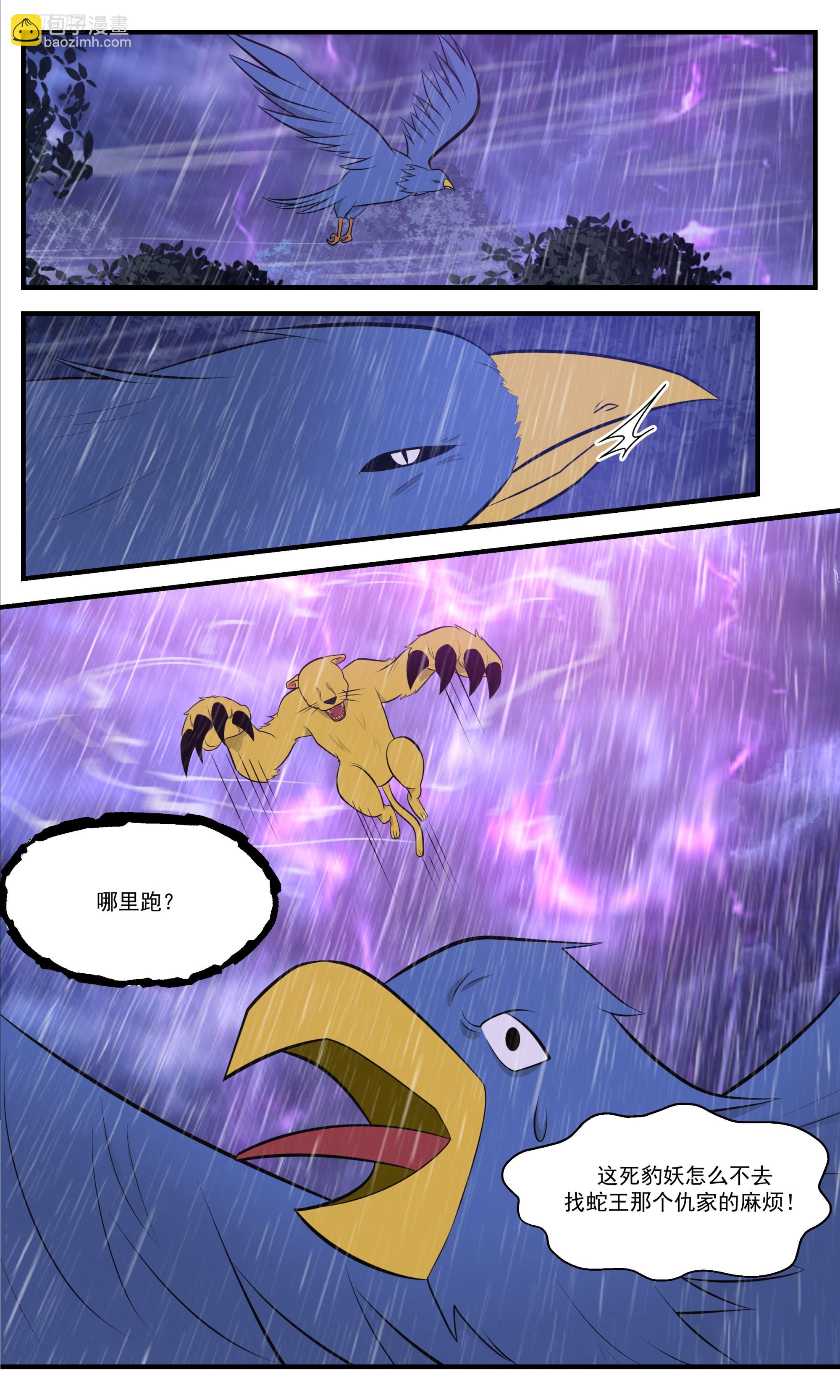 3421 人族远征篇-野望7
