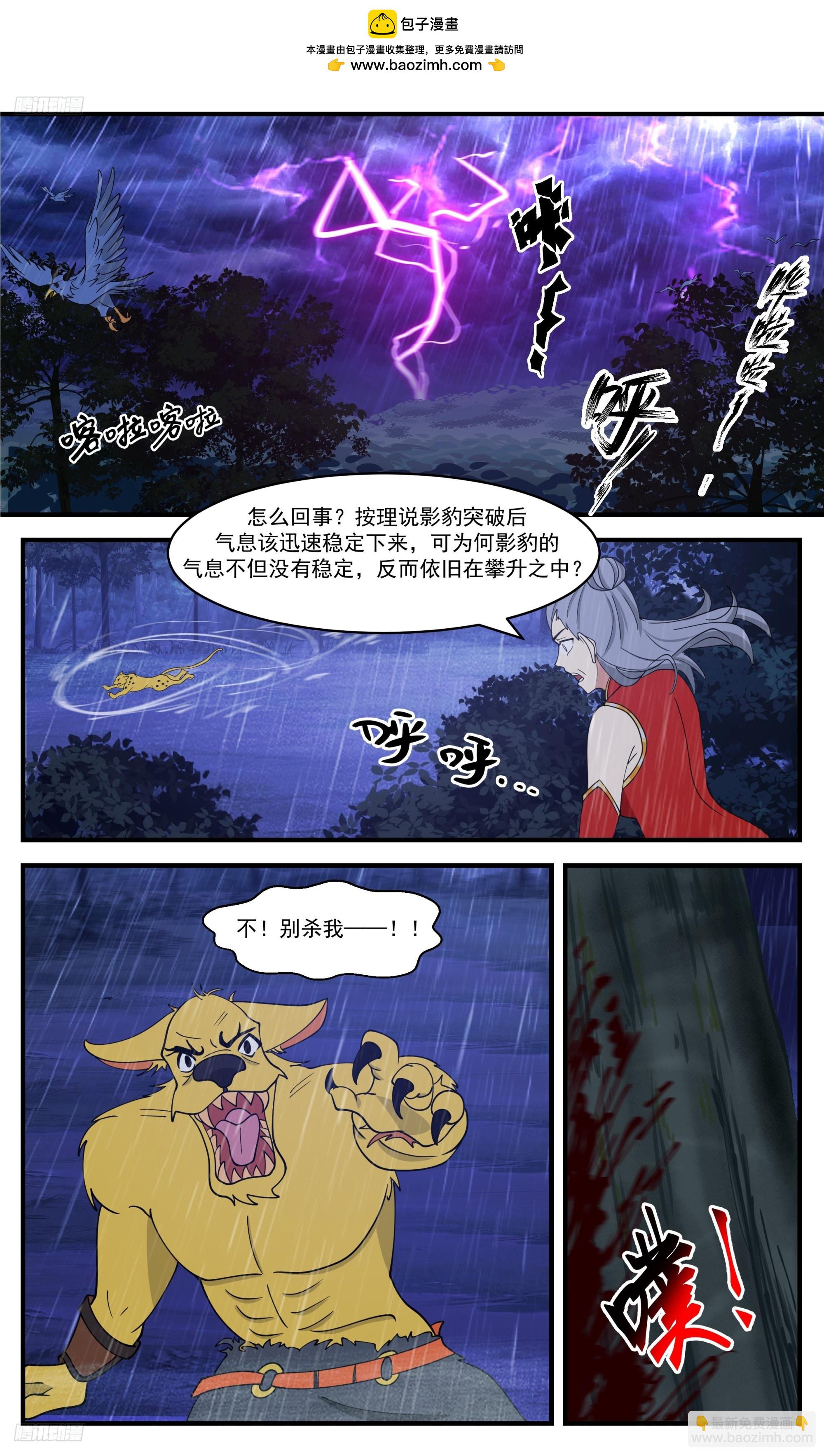 3422 人族远征篇-晋升！1
