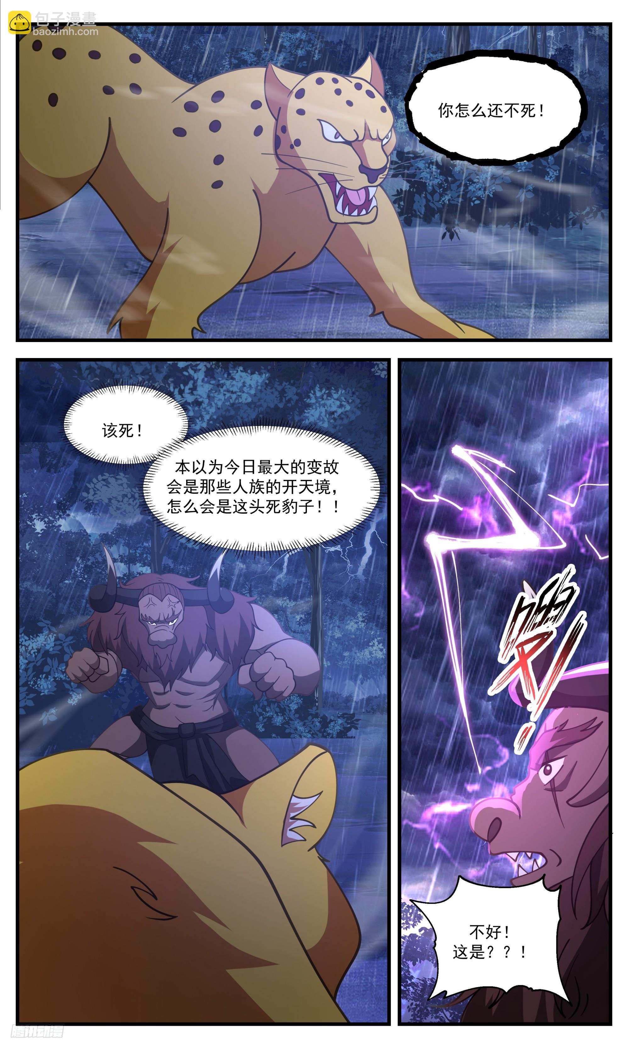 3422 人族远征篇-晋升！11