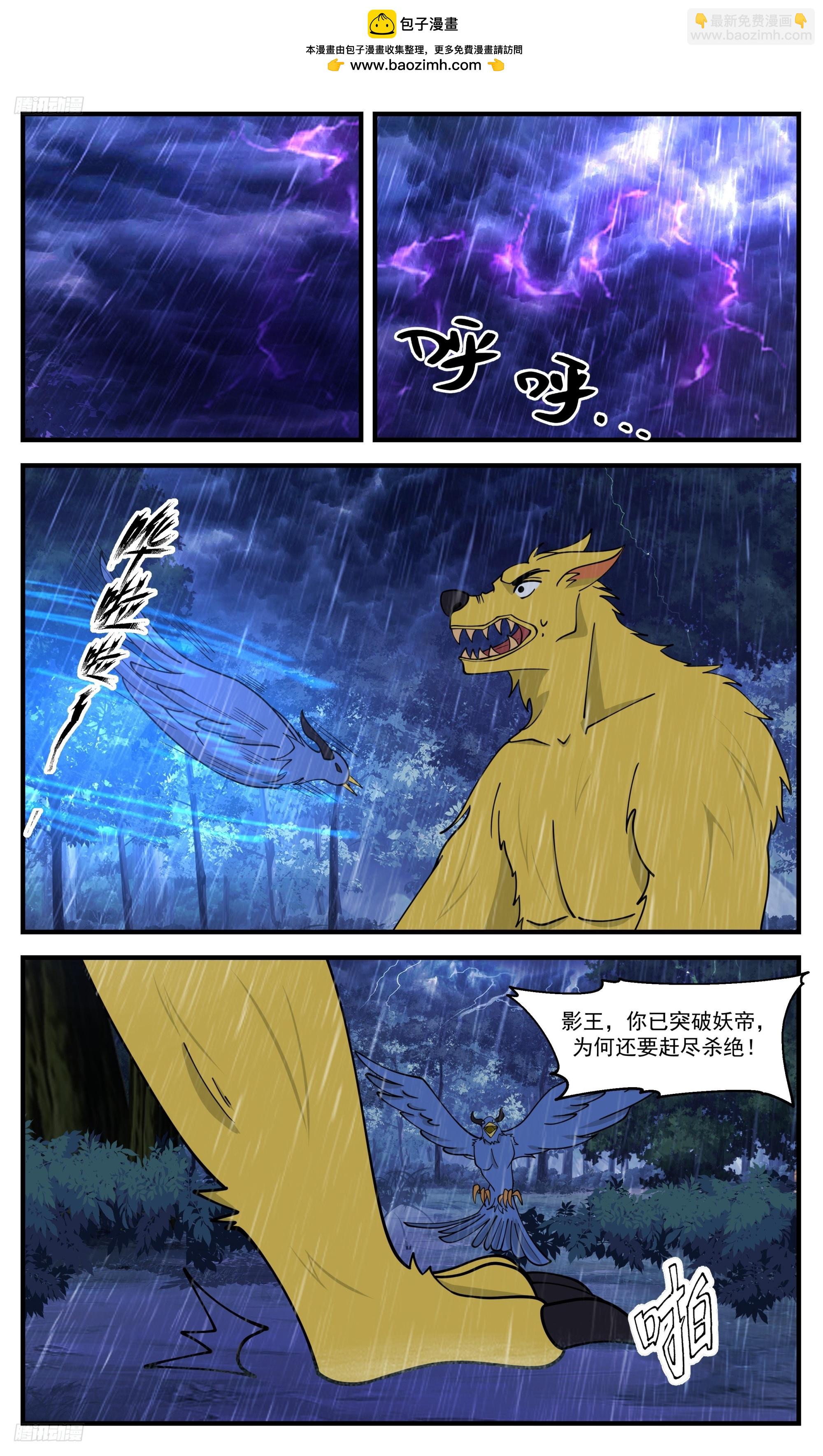 3422 人族远征篇-晋升！2