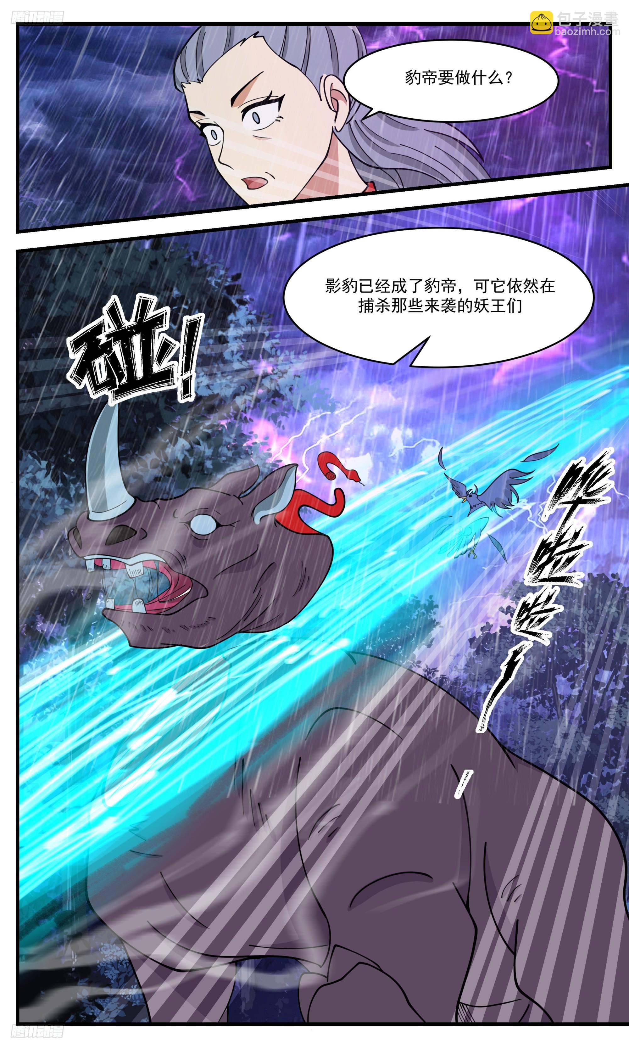 3422 人族远征篇-晋升！3