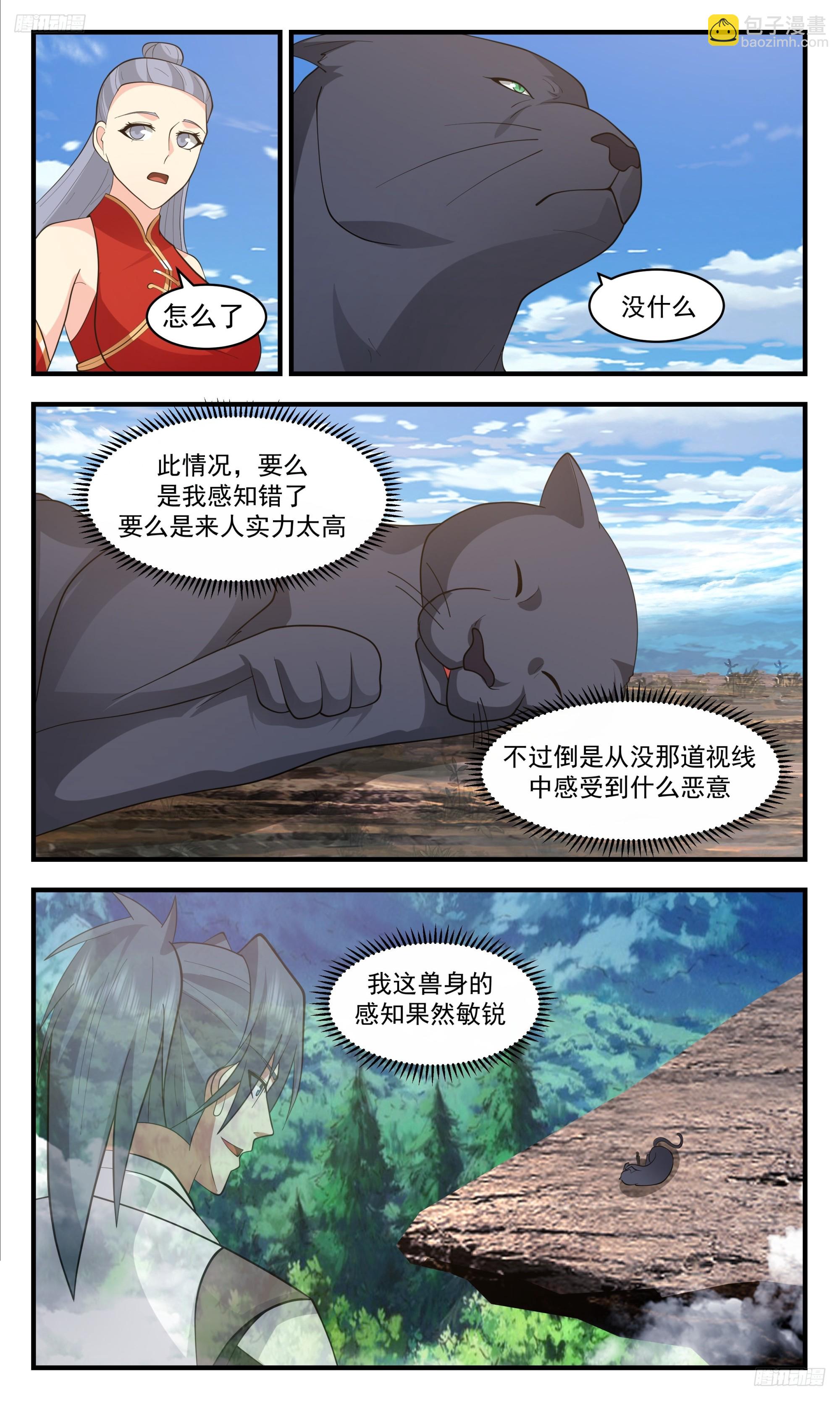 3423 人族远征篇-八方来贺10