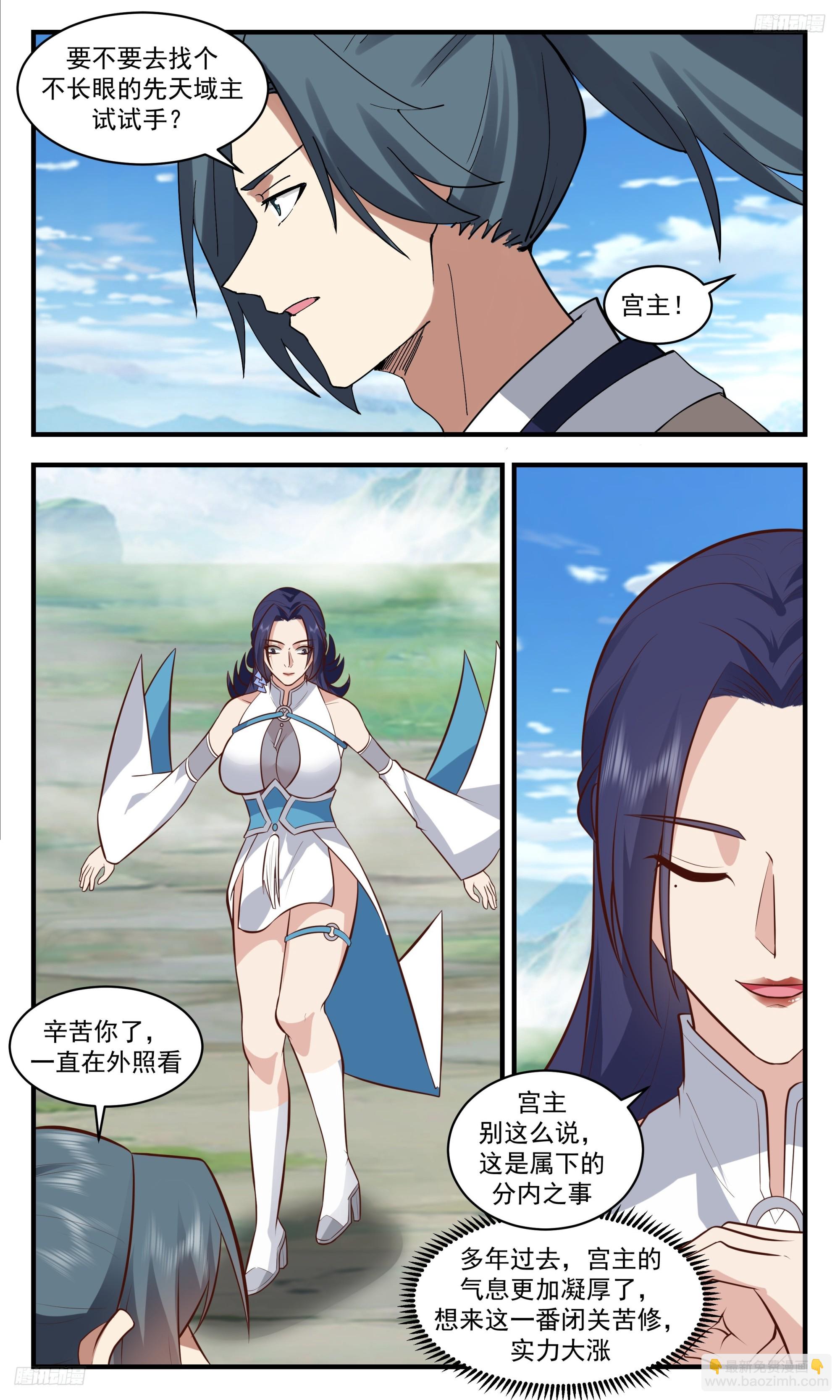 3424 人族远征篇-你们自找的4