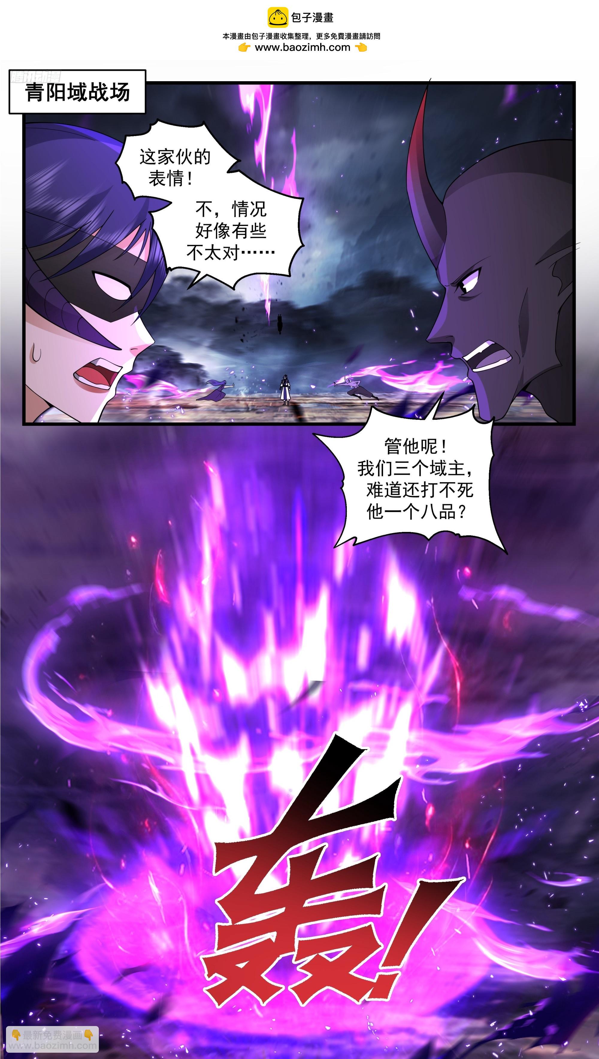 3425 人族远征篇-一拳一个小朋友1