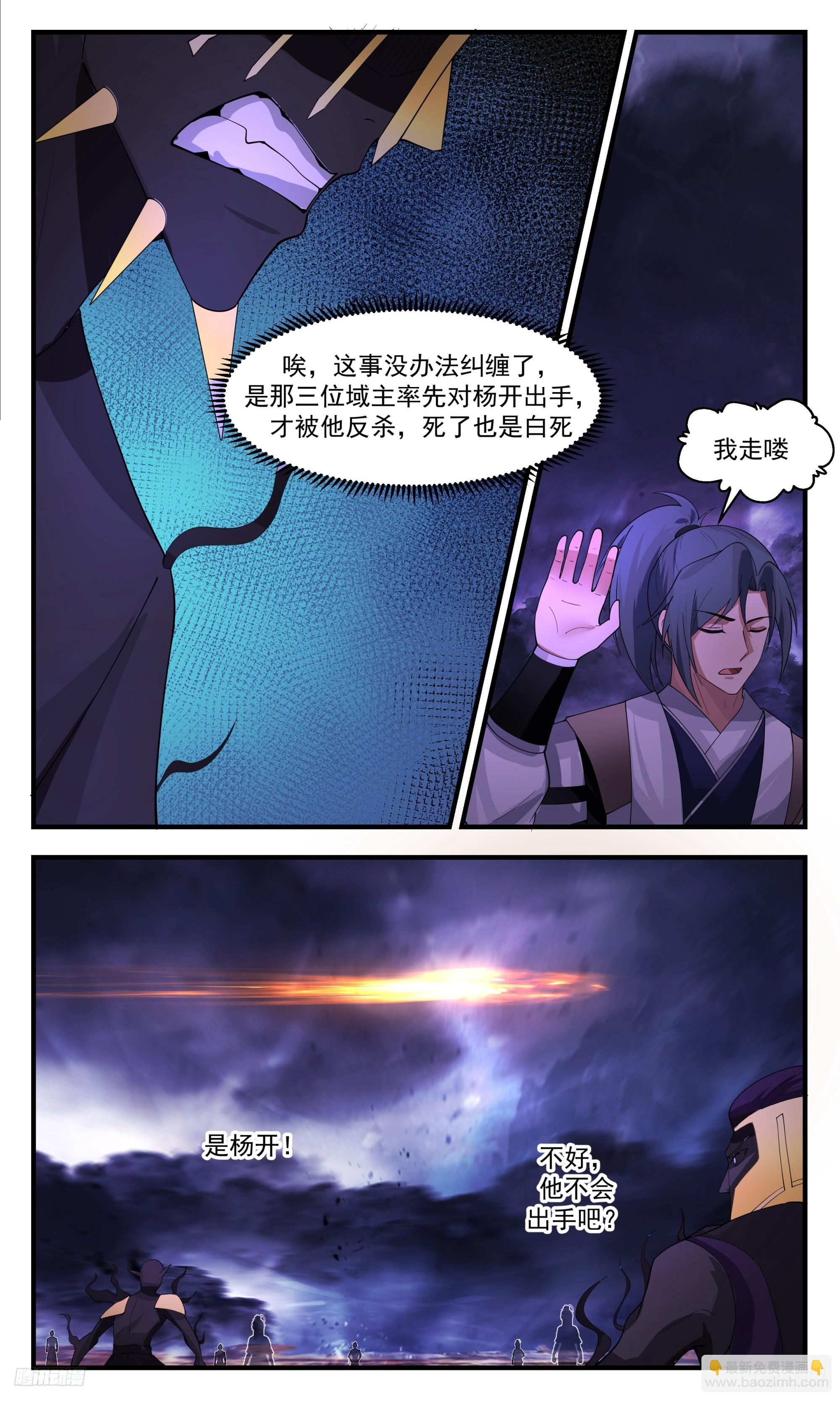 3425 人族远征篇-一拳一个小朋友11