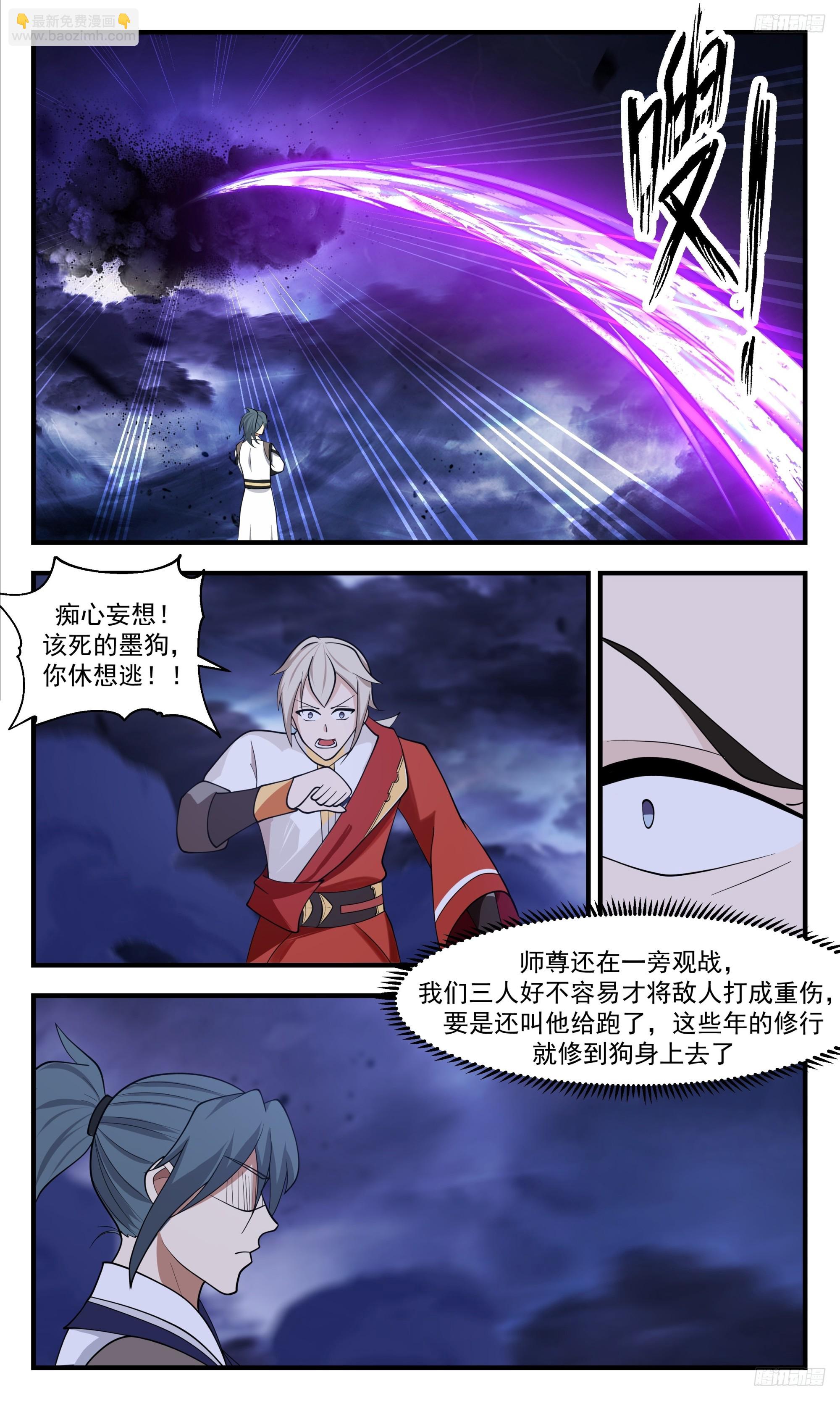 3426 人族远征篇-还敢和师尊顶嘴？10