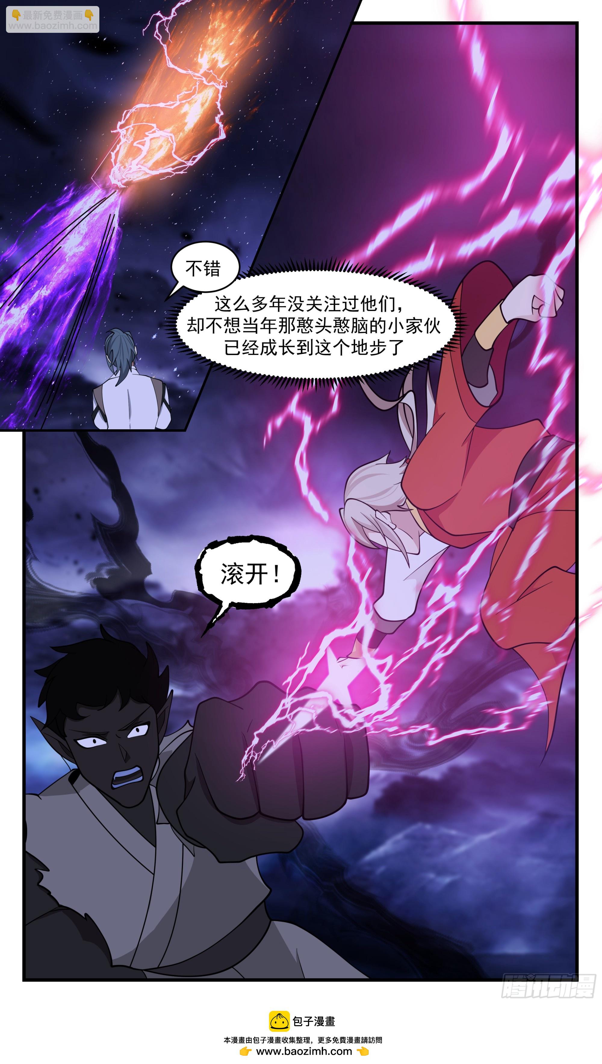 3426 人族远征篇-还敢和师尊顶嘴？12
