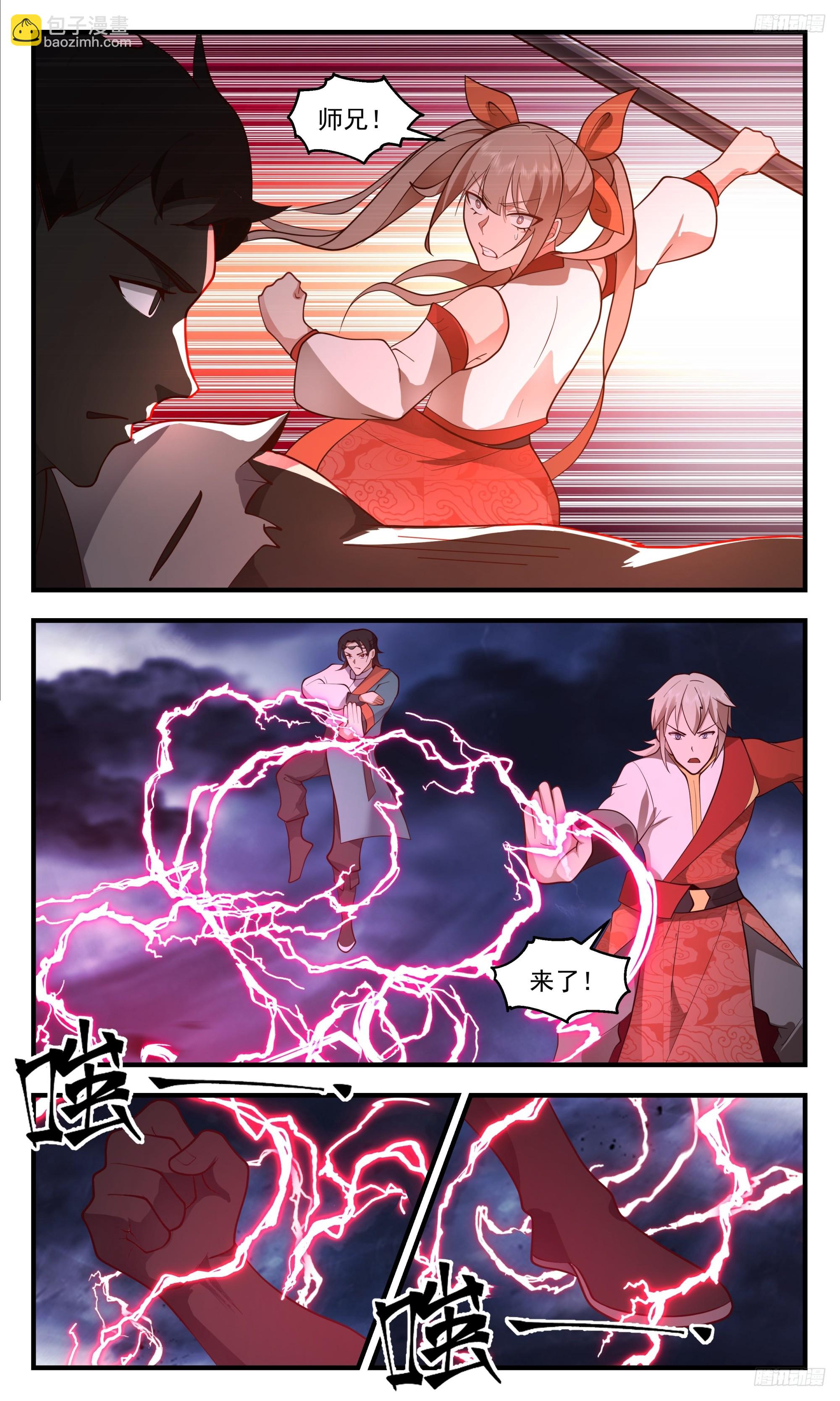 3426 人族远征篇-还敢和师尊顶嘴？7