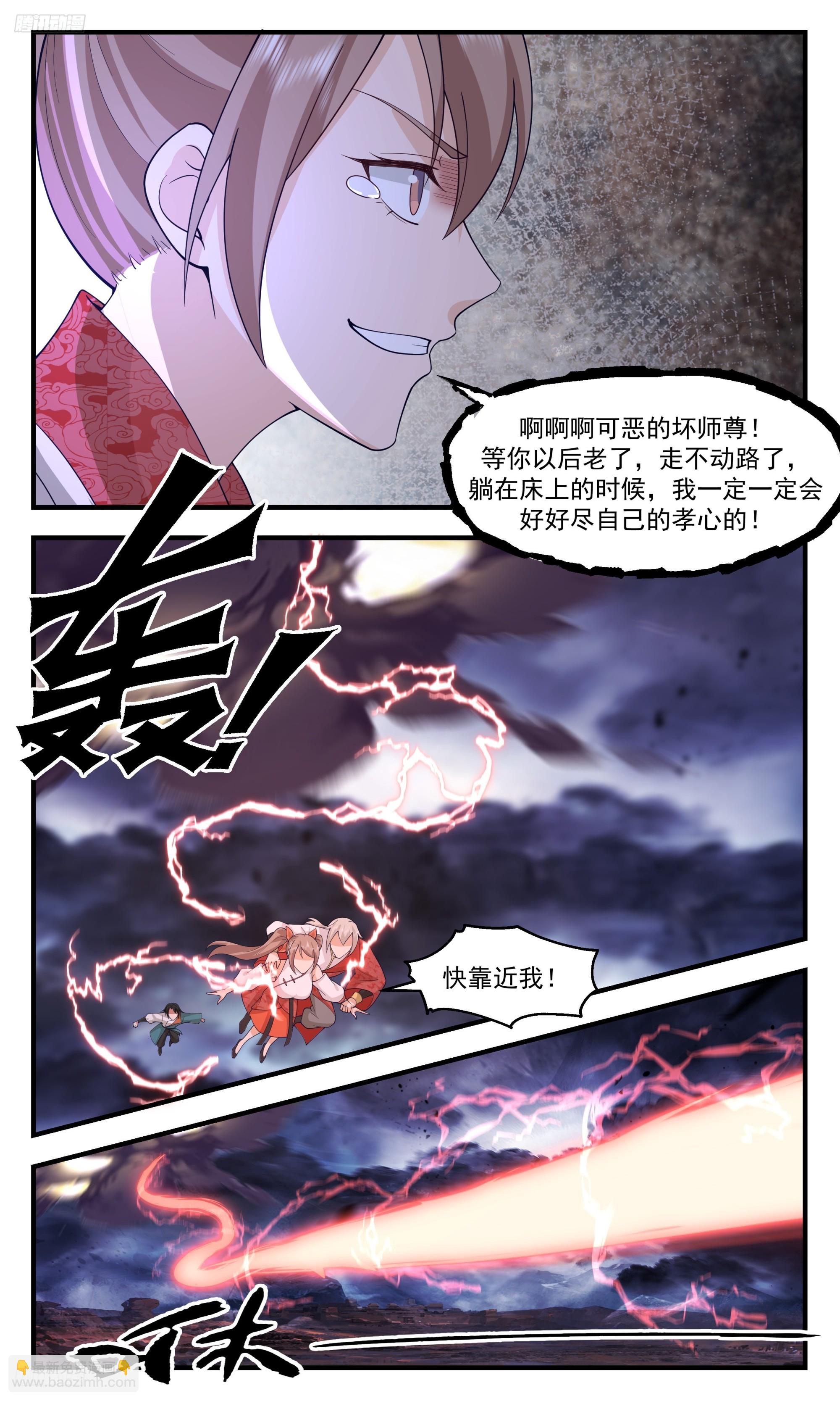 3427 人族远征篇-最后一课11