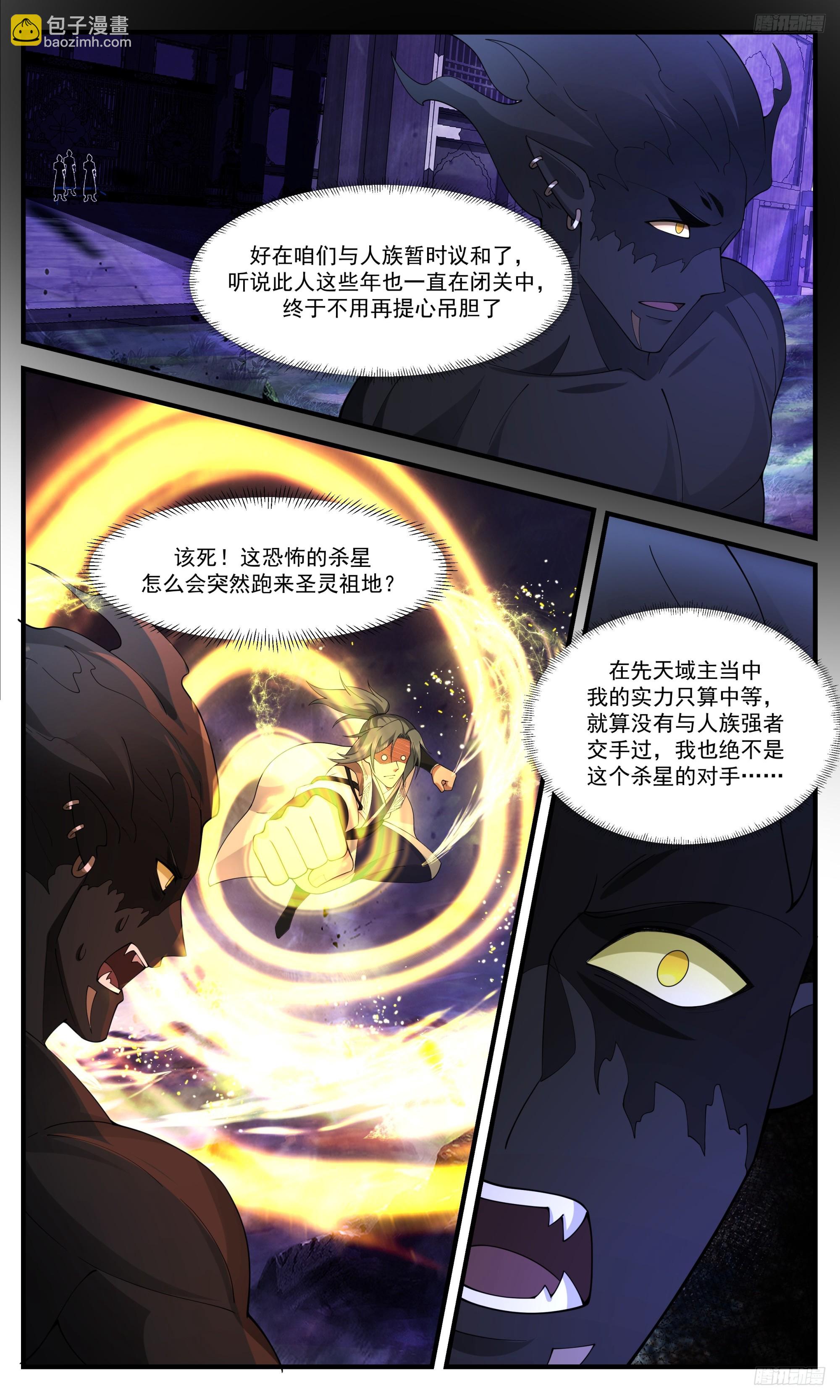 3430 人族远征篇-贼10