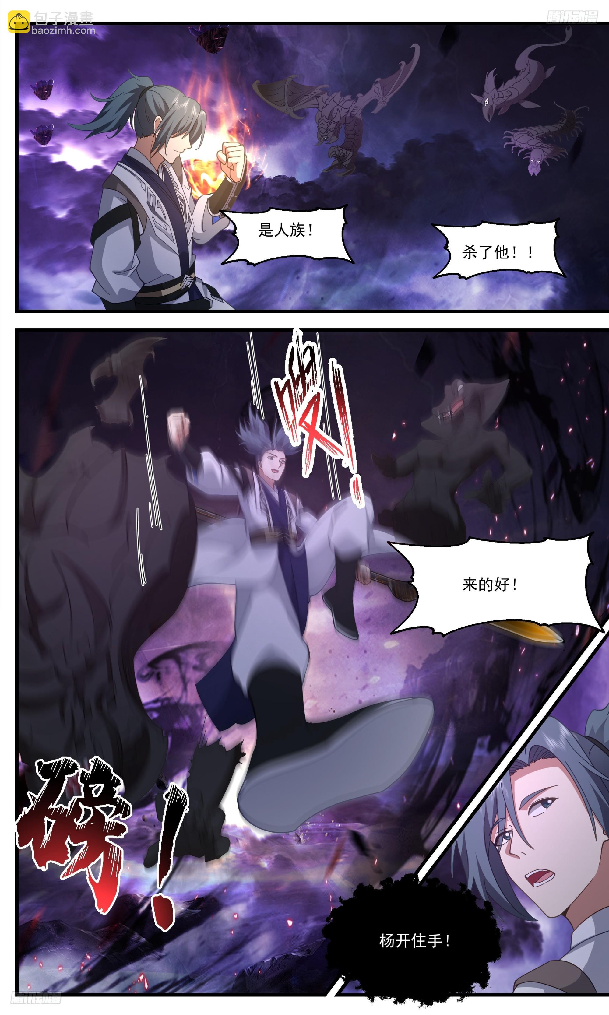 3430 人族远征篇-贼5