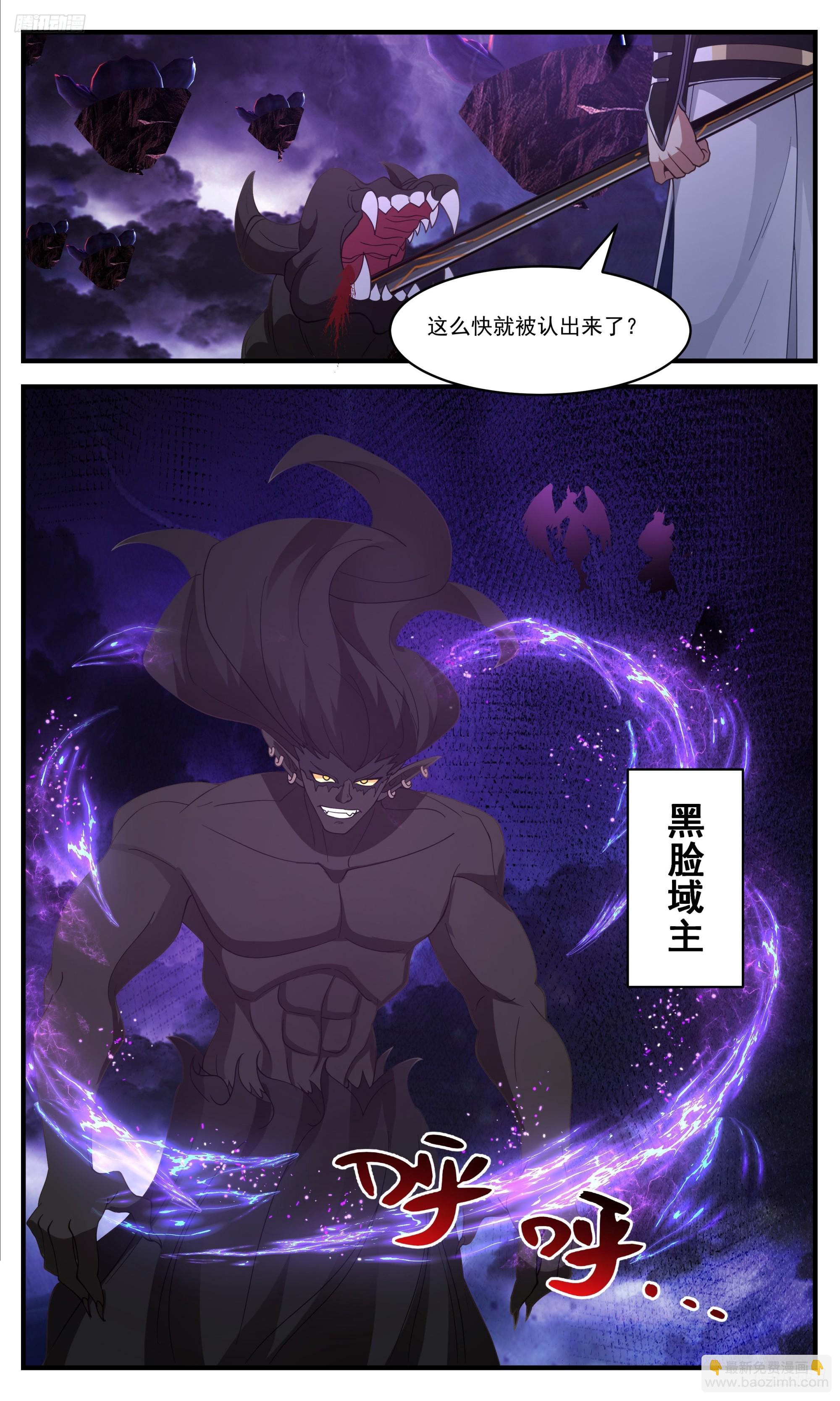 3430 人族远征篇-贼6